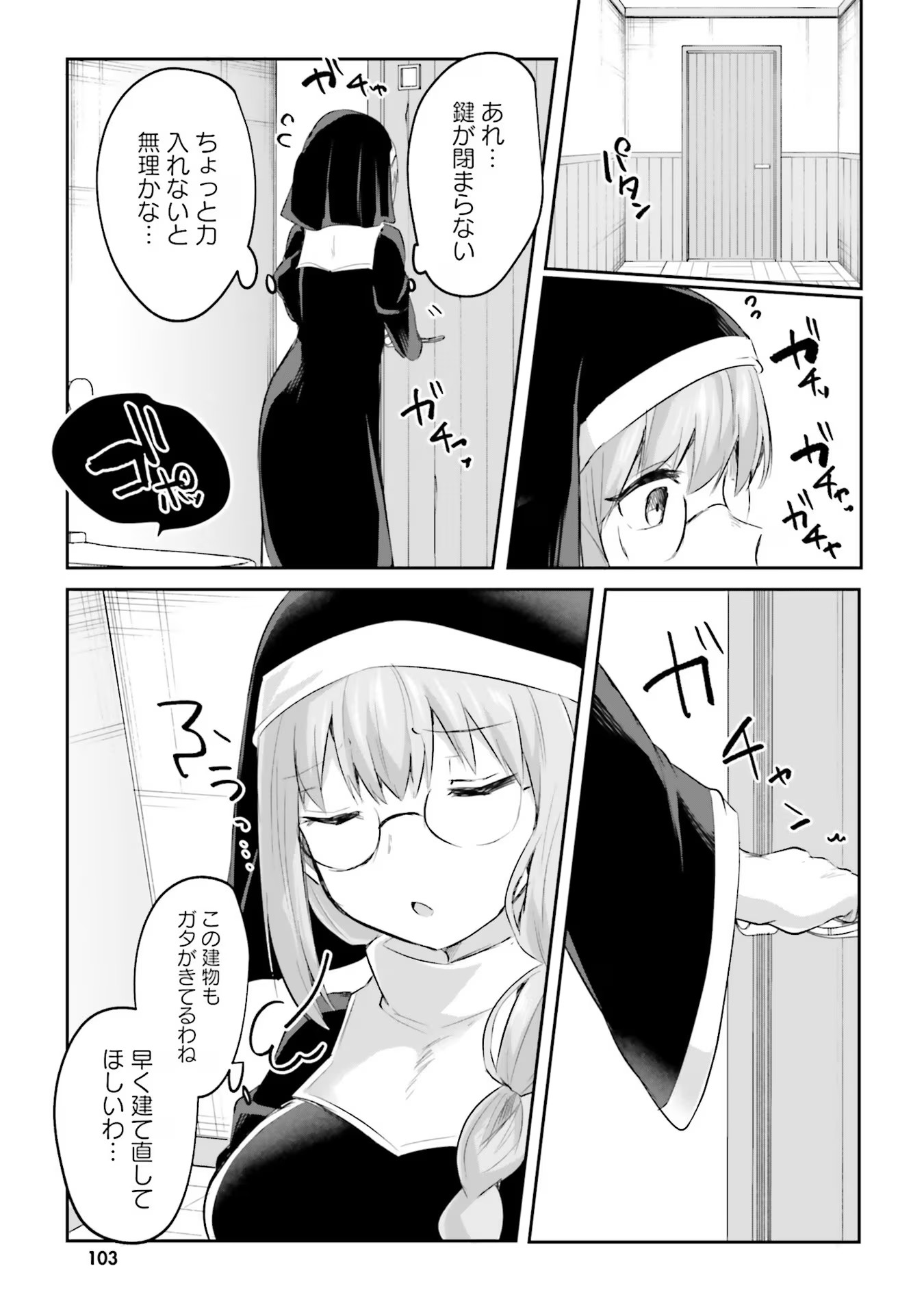 Inbi na Doukutsu no Sono Oku de - Chapter 15 - Page 11
