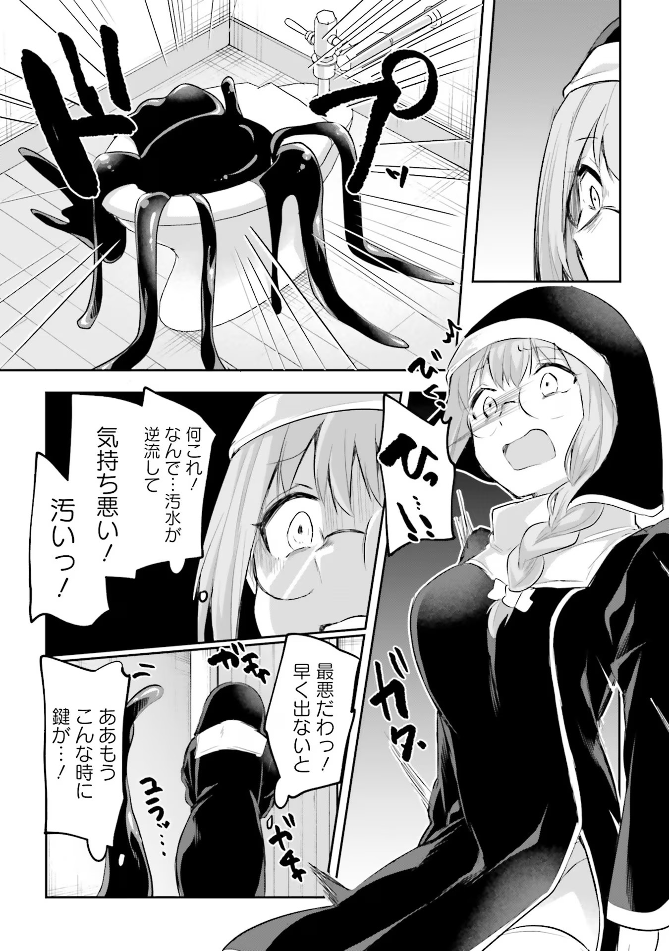 Inbi na Doukutsu no Sono Oku de - Chapter 15 - Page 12