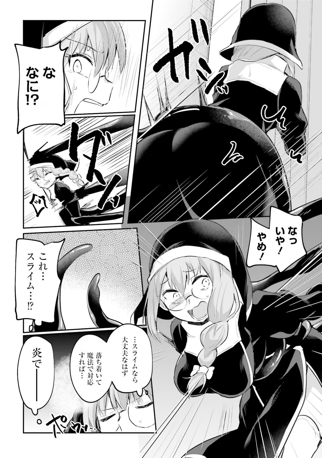Inbi na Doukutsu no Sono Oku de - Chapter 15 - Page 13