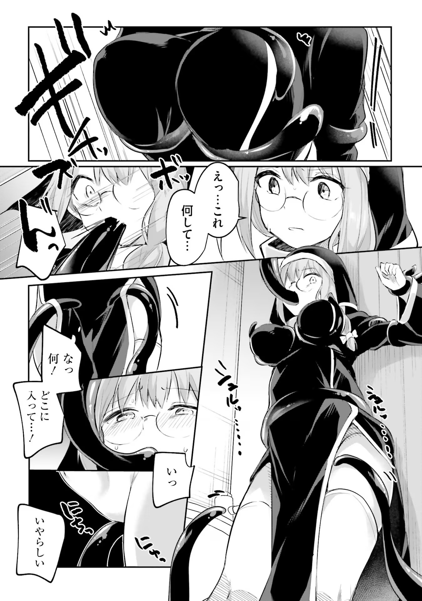 Inbi na Doukutsu no Sono Oku de - Chapter 15 - Page 14