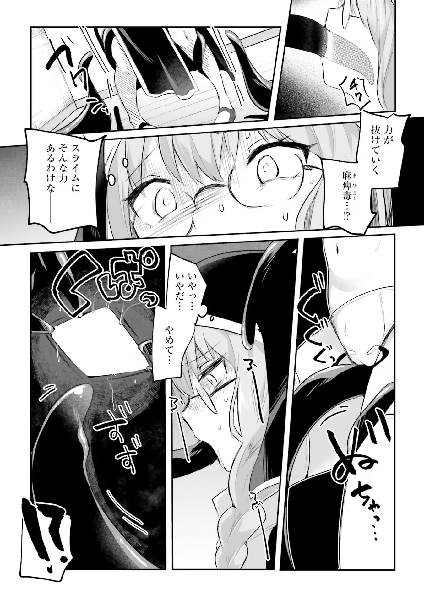 Inbi na Doukutsu no Sono Oku de - Chapter 15 - Page 15