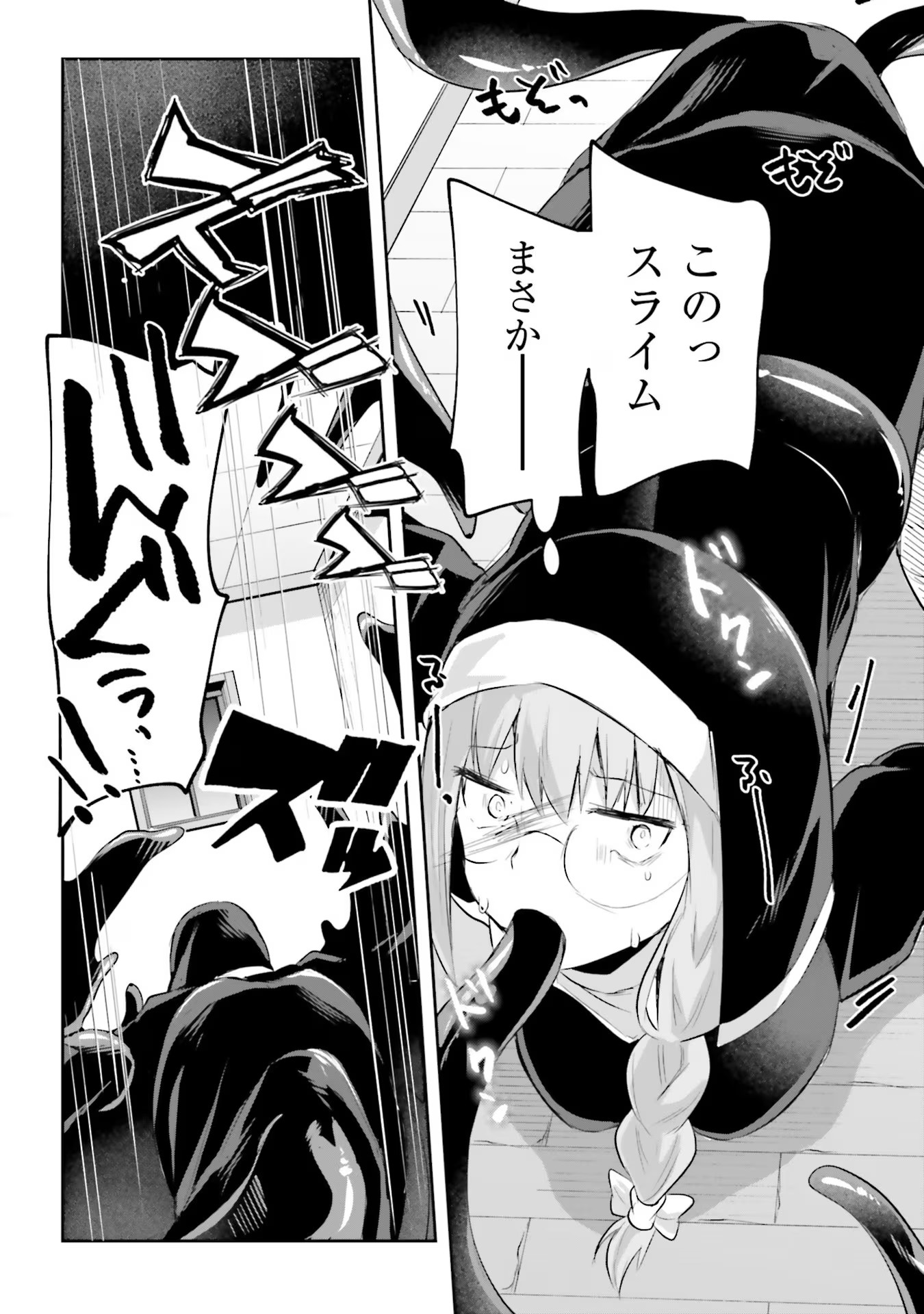 Inbi na Doukutsu no Sono Oku de - Chapter 15 - Page 16
