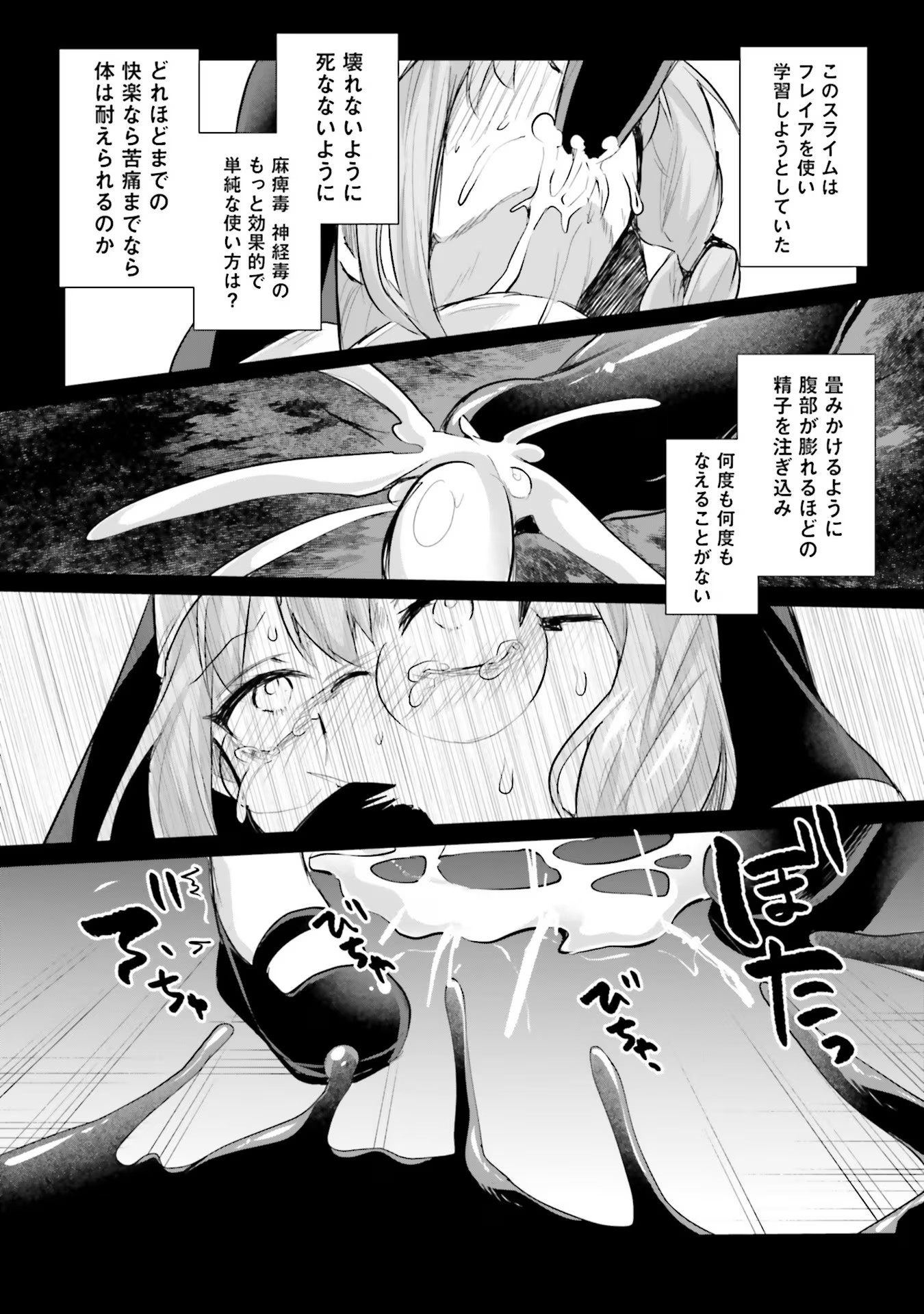 Inbi na Doukutsu no Sono Oku de - Chapter 15 - Page 18
