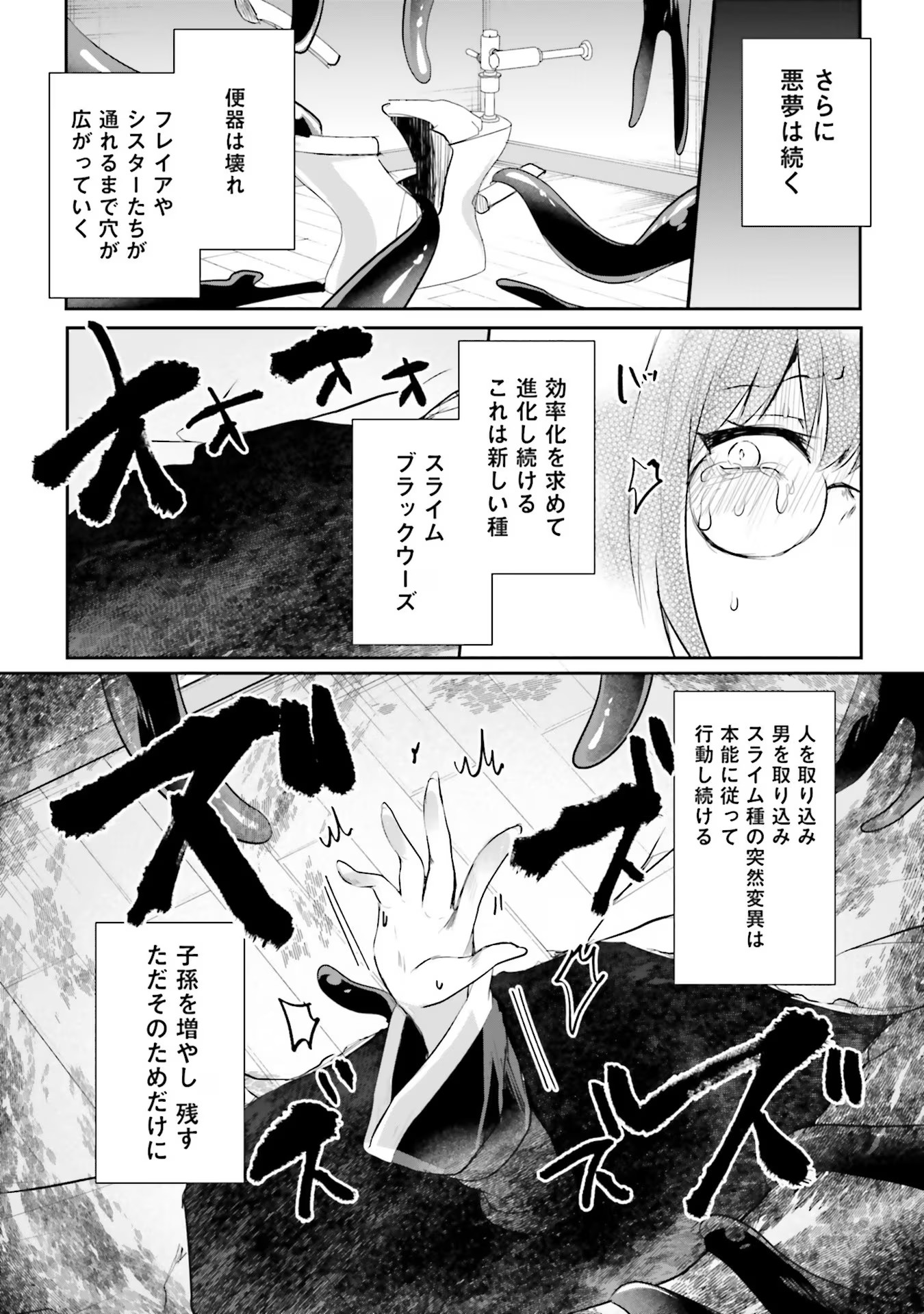 Inbi na Doukutsu no Sono Oku de - Chapter 15 - Page 19
