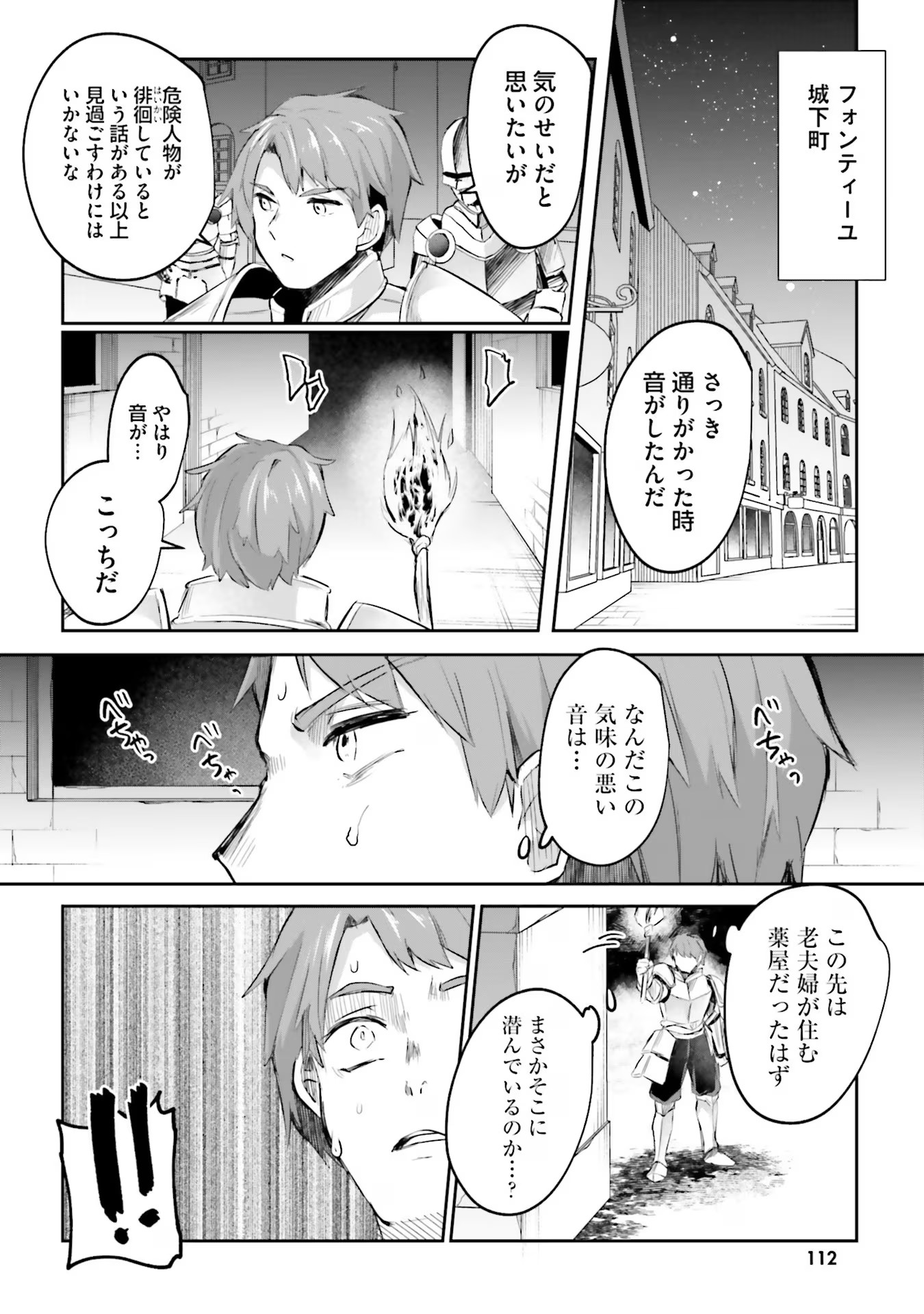 Inbi na Doukutsu no Sono Oku de - Chapter 15 - Page 20