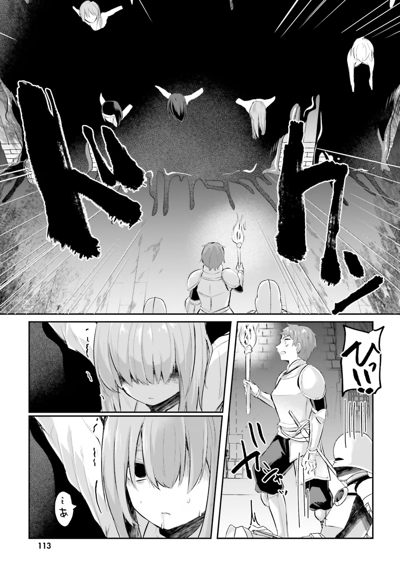 Inbi na Doukutsu no Sono Oku de - Chapter 15 - Page 21