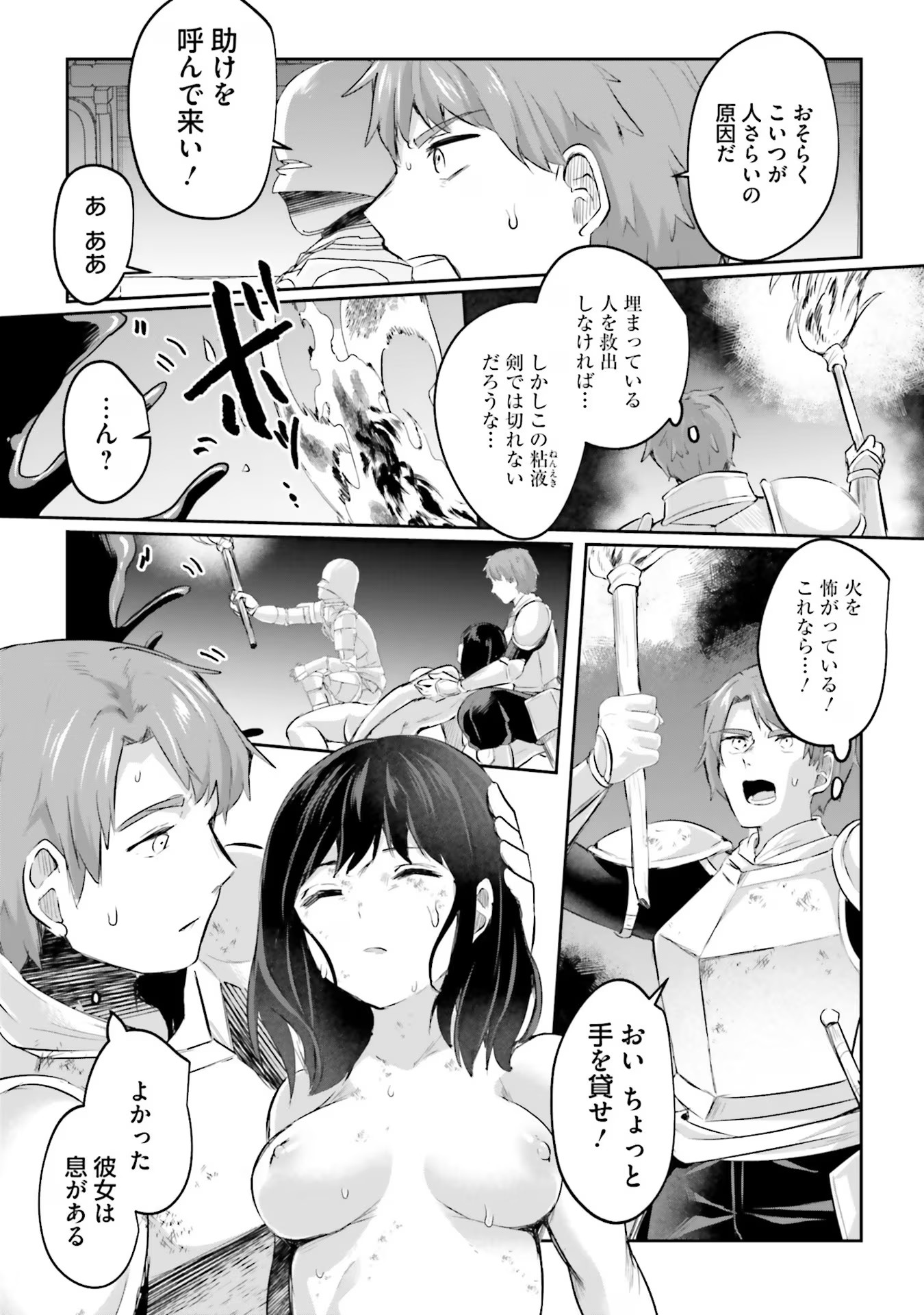 Inbi na Doukutsu no Sono Oku de - Chapter 15 - Page 23