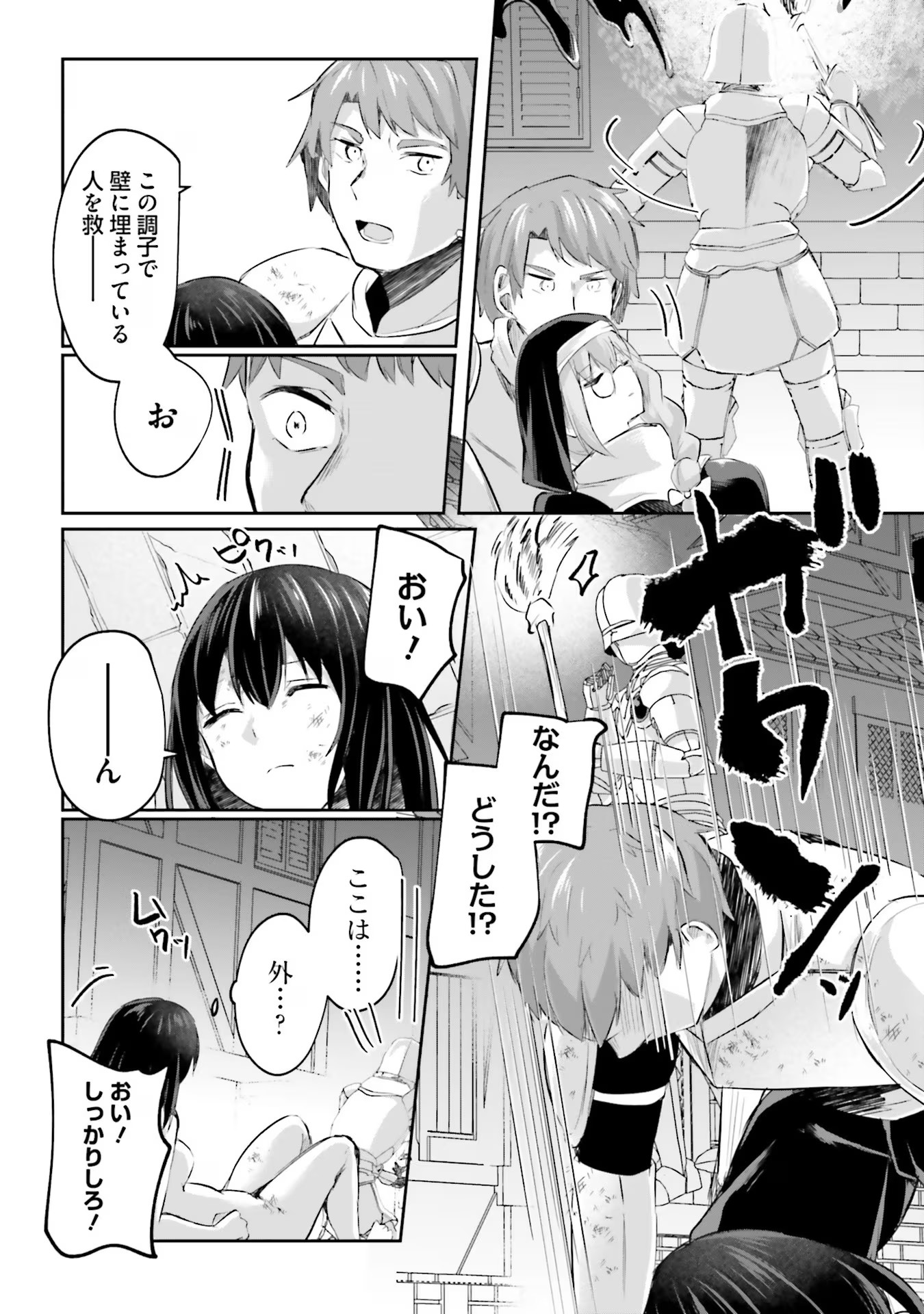 Inbi na Doukutsu no Sono Oku de - Chapter 15 - Page 24