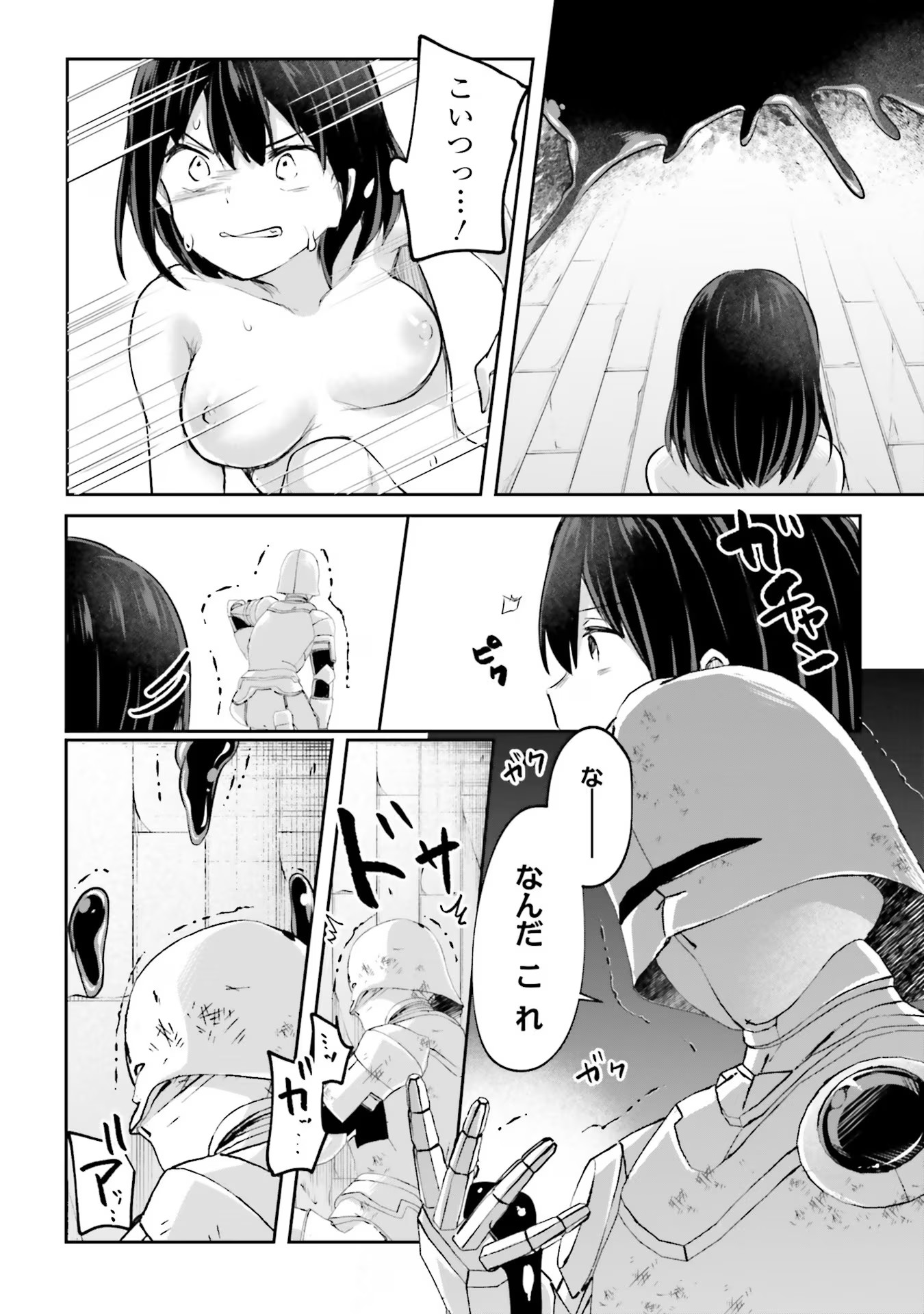Inbi na Doukutsu no Sono Oku de - Chapter 15 - Page 25