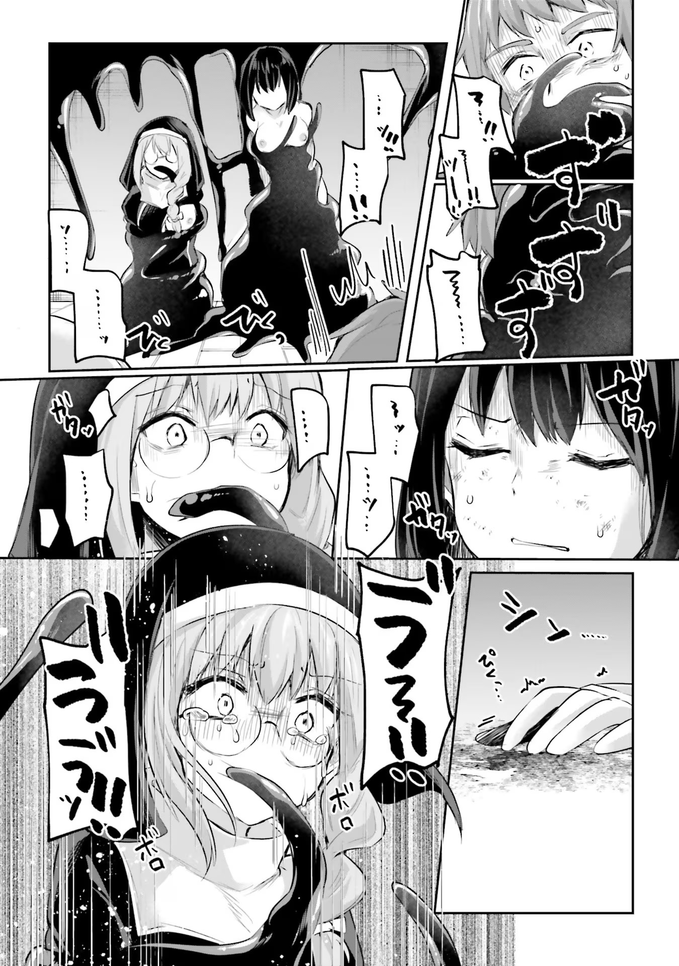 Inbi na Doukutsu no Sono Oku de - Chapter 15 - Page 27