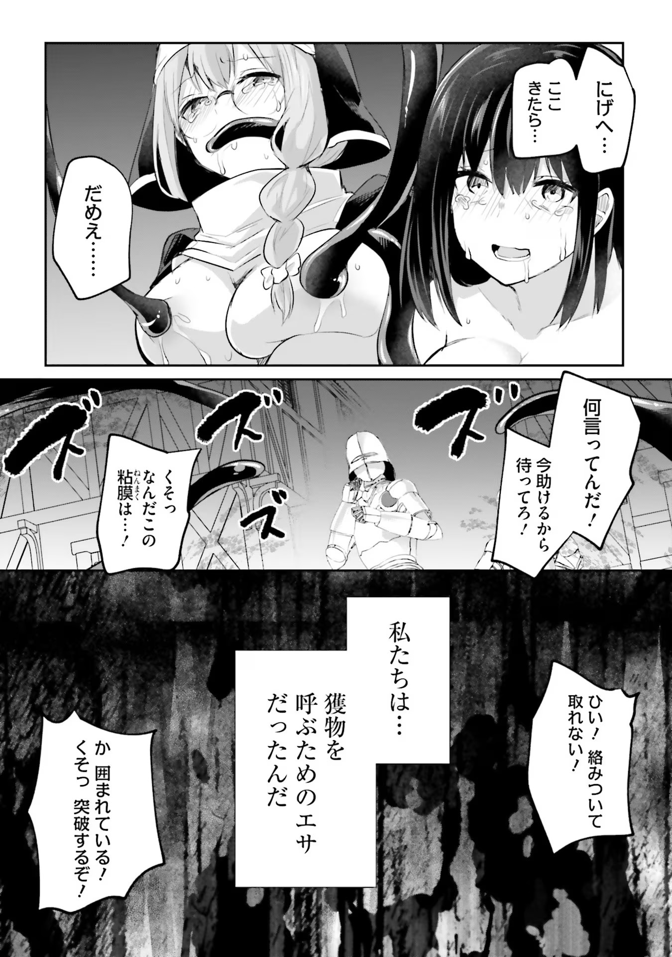 Inbi na Doukutsu no Sono Oku de - Chapter 15 - Page 30