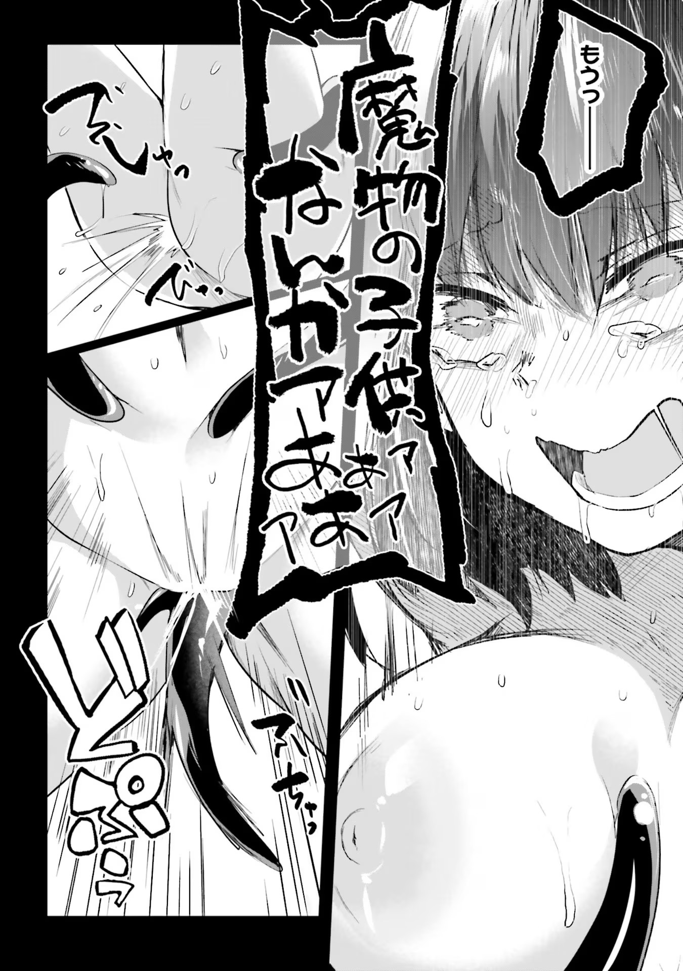 Inbi na Doukutsu no Sono Oku de - Chapter 15 - Page 4