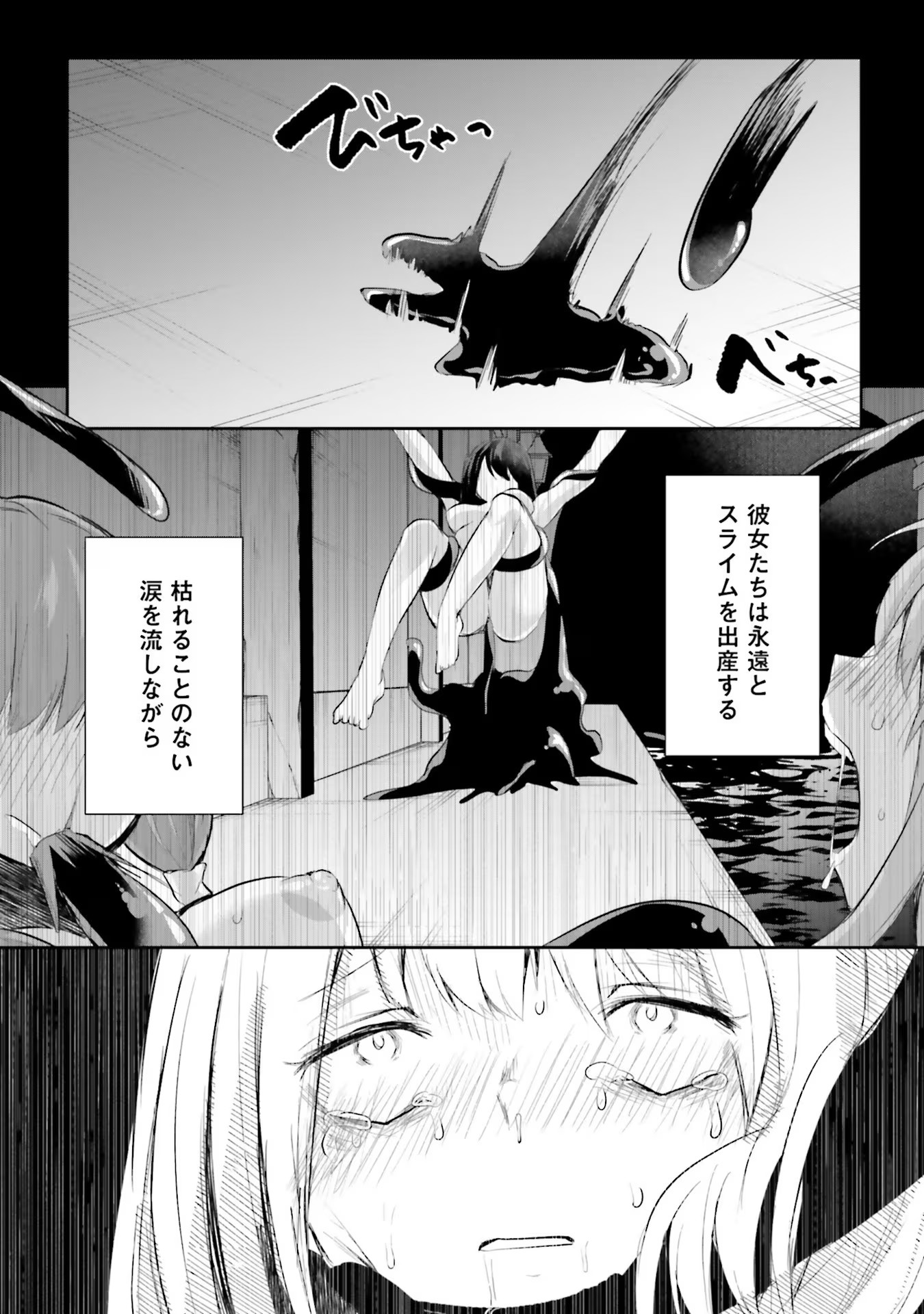 Inbi na Doukutsu no Sono Oku de - Chapter 15 - Page 5