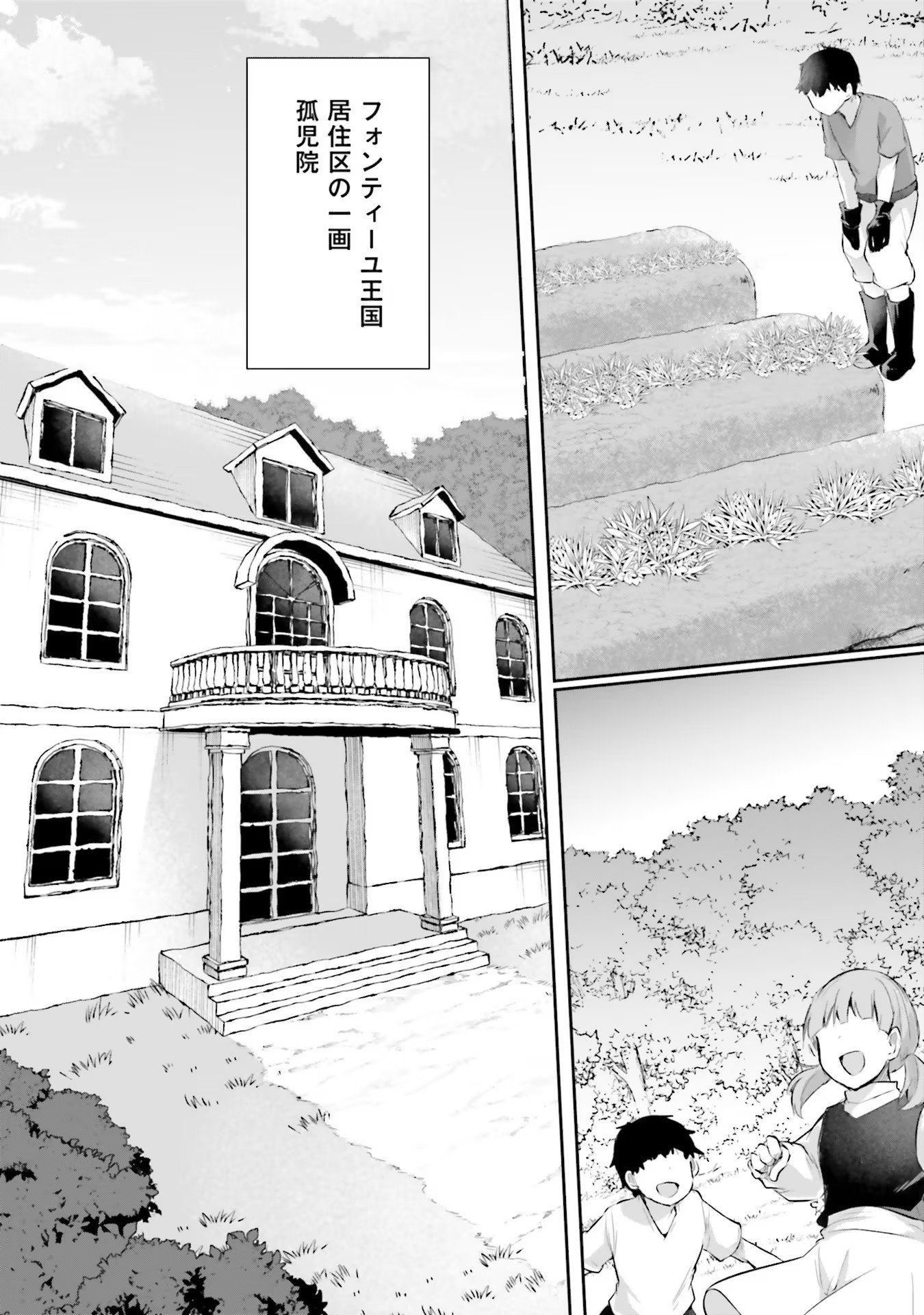 Inbi na Doukutsu no Sono Oku de - Chapter 15 - Page 6