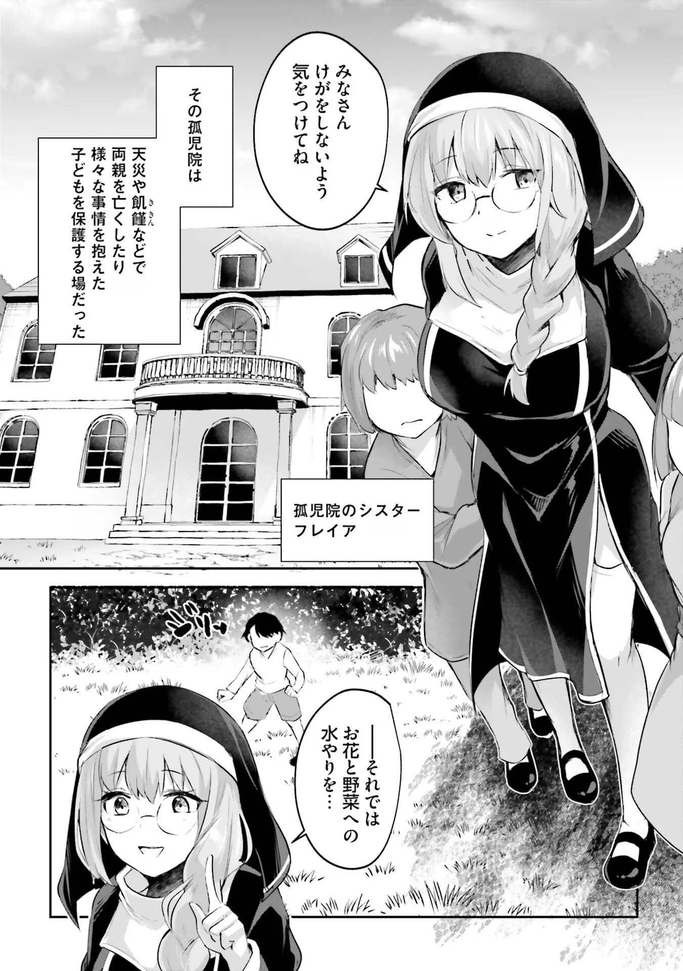 Inbi na Doukutsu no Sono Oku de - Chapter 15 - Page 7