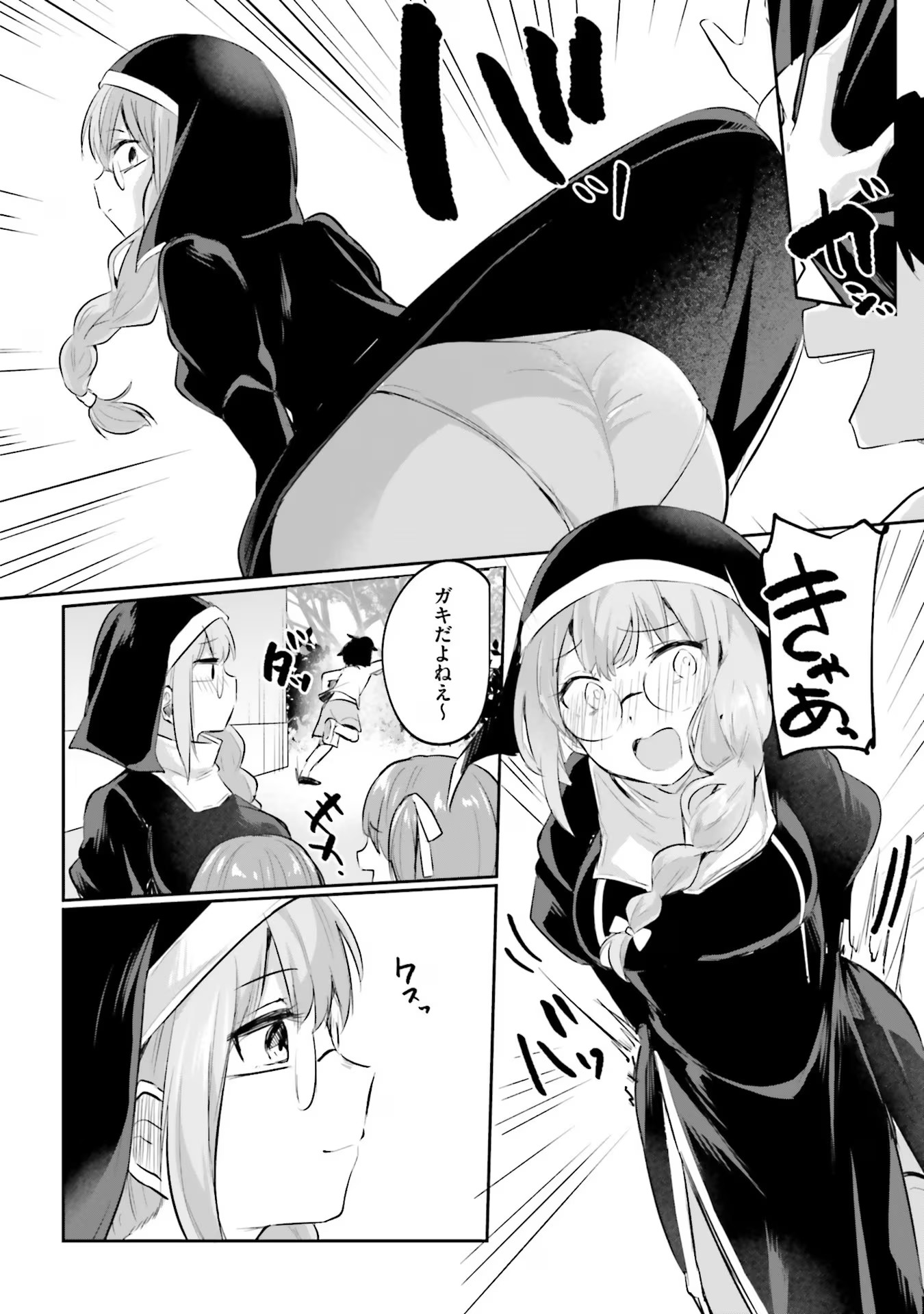 Inbi na Doukutsu no Sono Oku de - Chapter 15 - Page 8