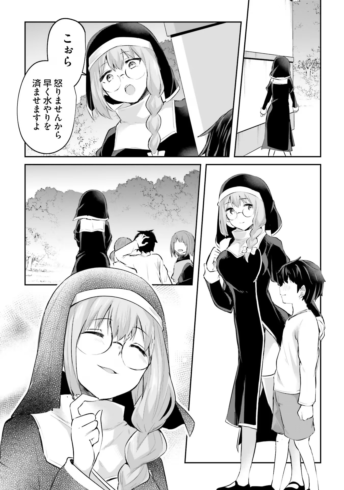 Inbi na Doukutsu no Sono Oku de - Chapter 15 - Page 9