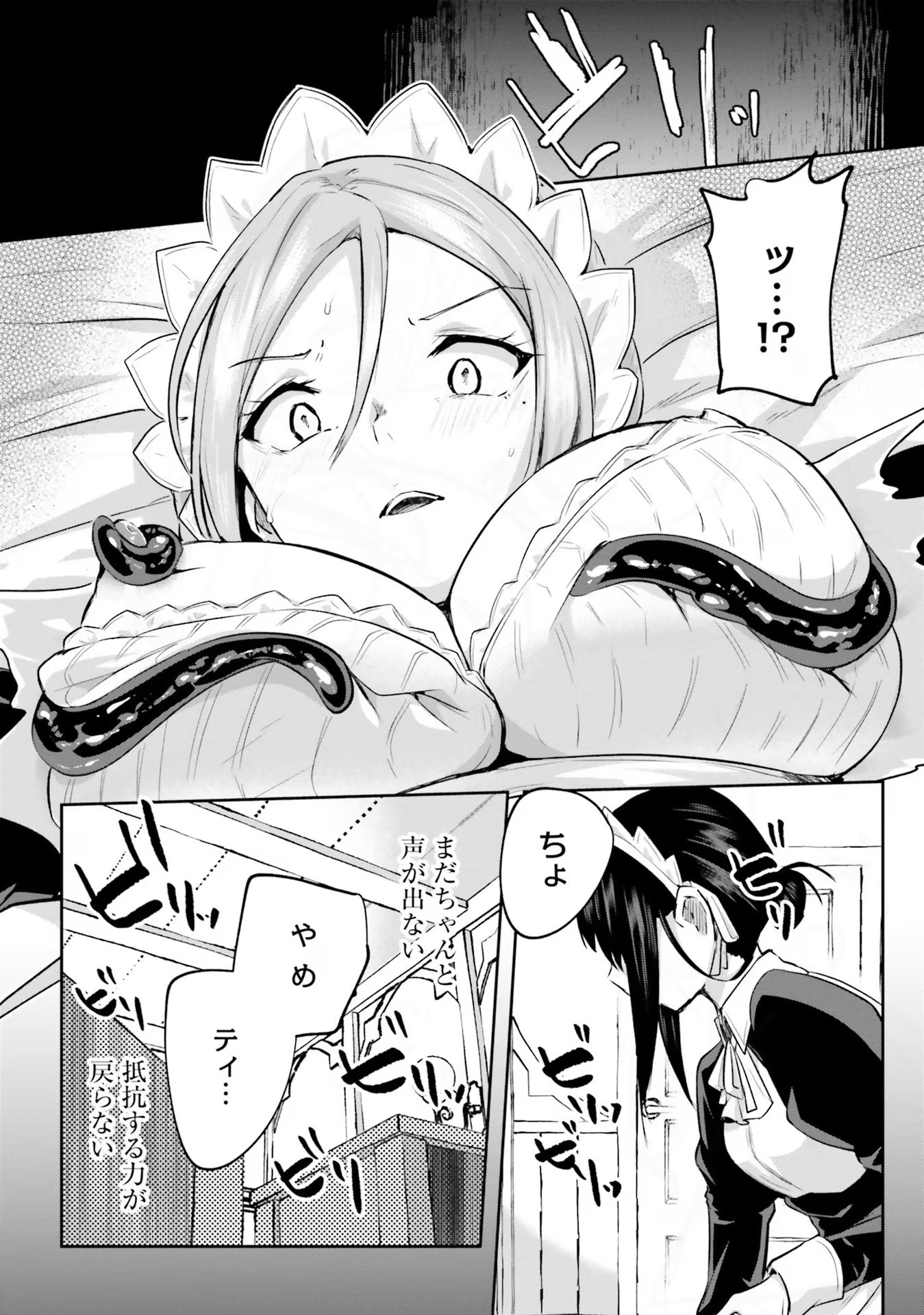 Inbi na Doukutsu no Sono Oku de - Chapter 18 - Page 11