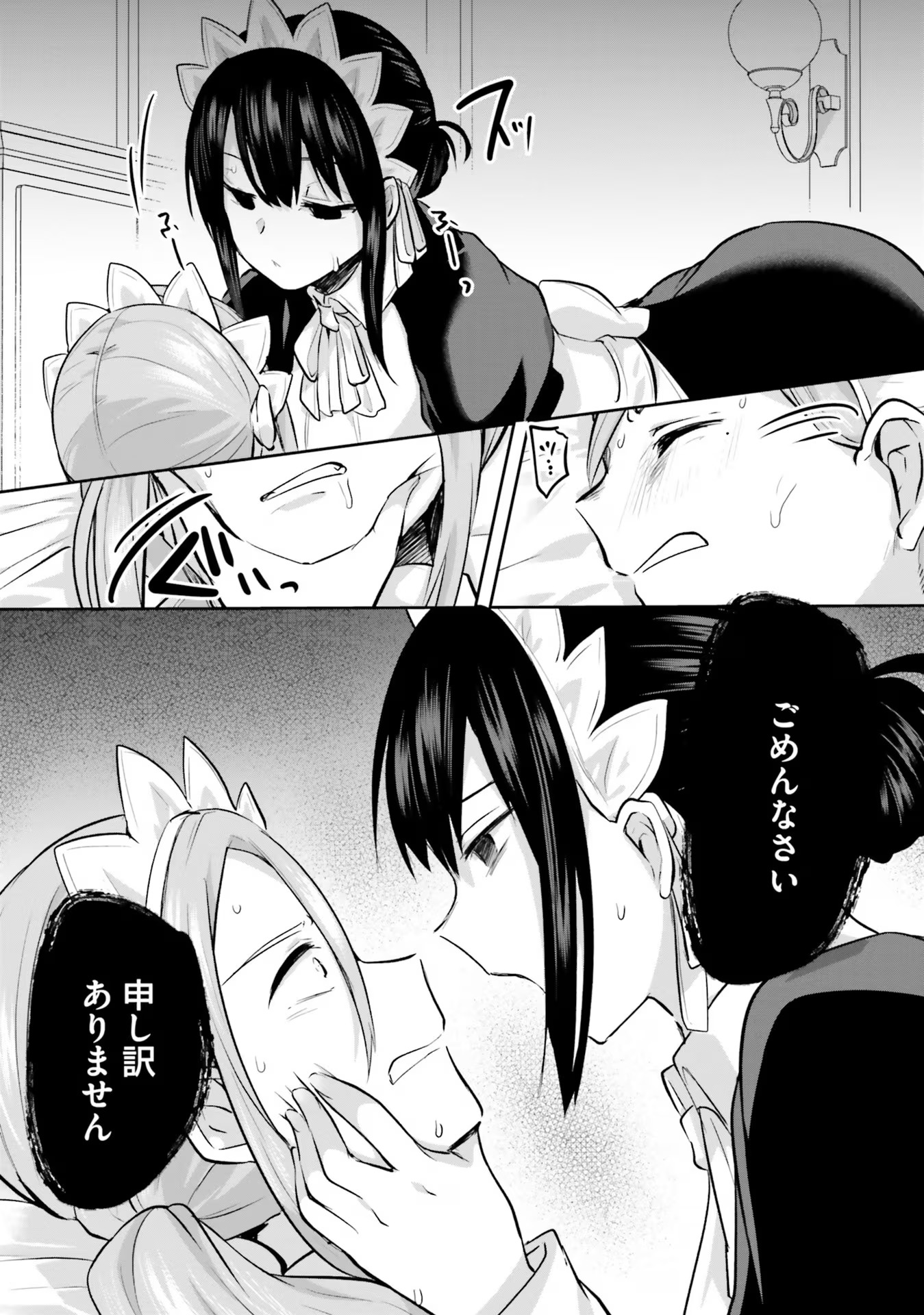 Inbi na Doukutsu no Sono Oku de - Chapter 18 - Page 13