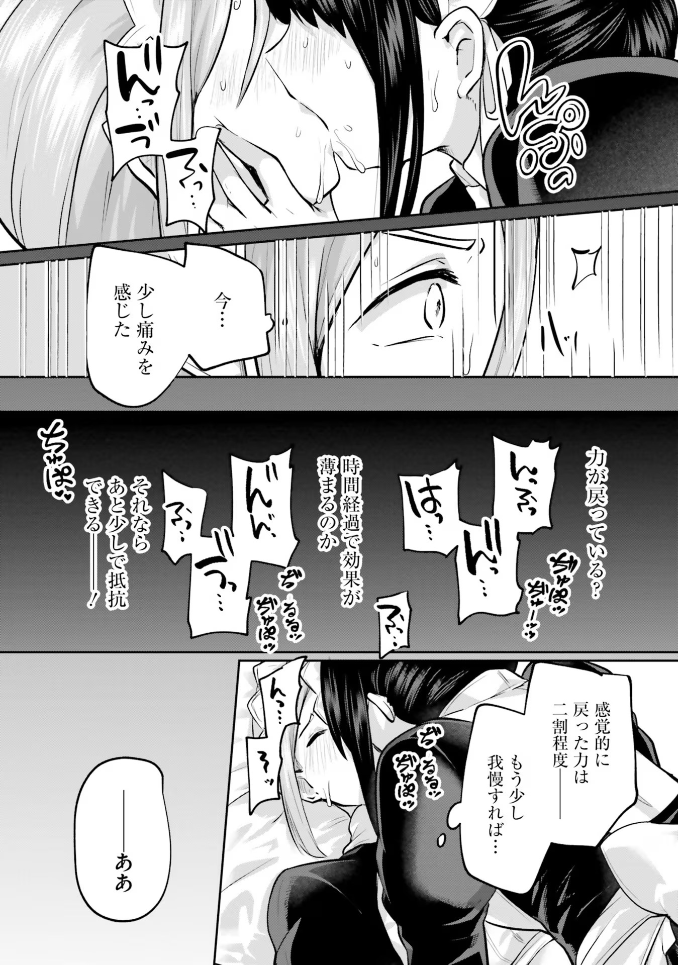 Inbi na Doukutsu no Sono Oku de - Chapter 18 - Page 14