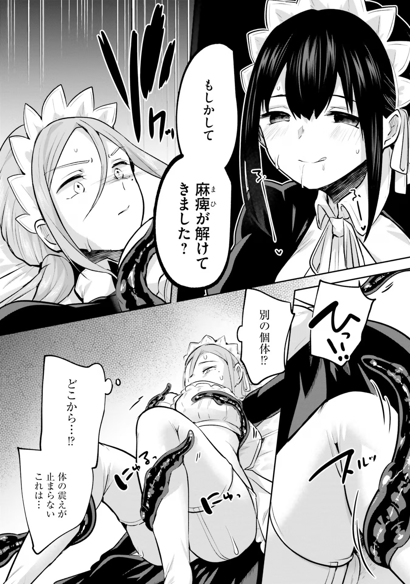 Inbi na Doukutsu no Sono Oku de - Chapter 18 - Page 15