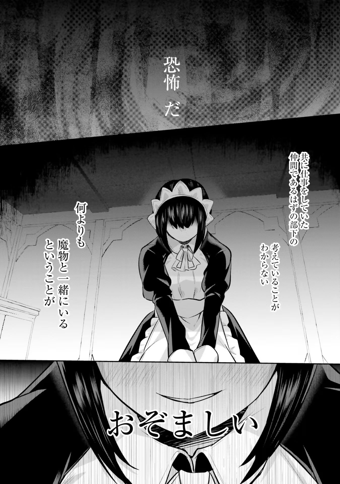 Inbi na Doukutsu no Sono Oku de - Chapter 18 - Page 16