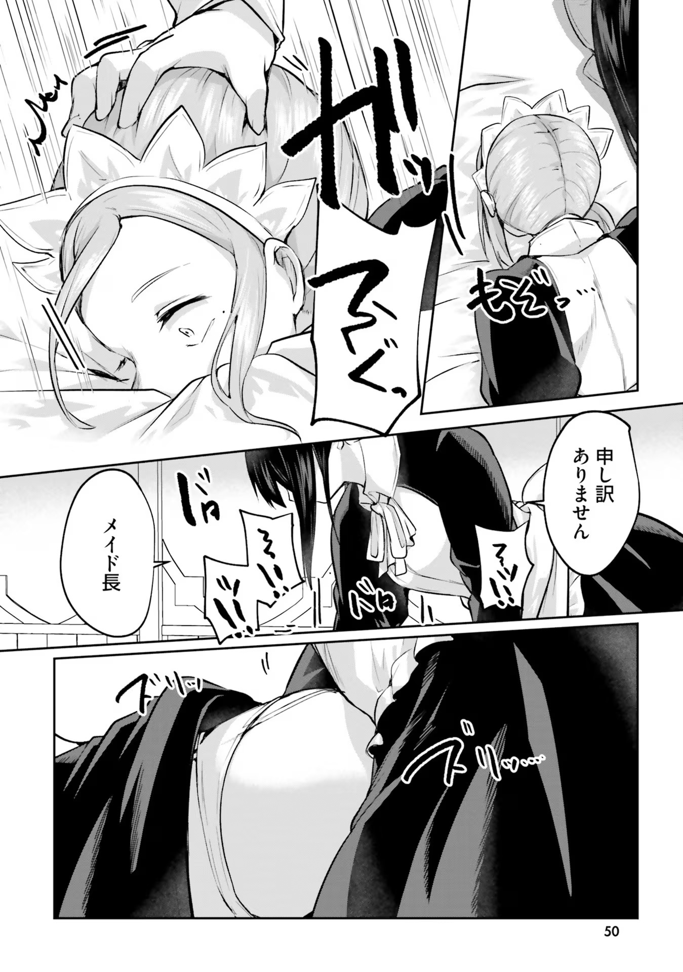 Inbi na Doukutsu no Sono Oku de - Chapter 18 - Page 18