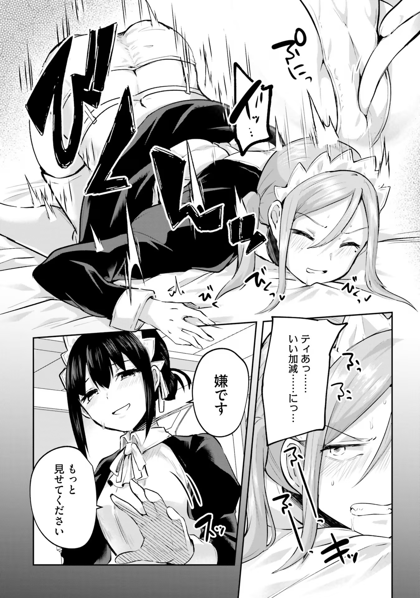 Inbi na Doukutsu no Sono Oku de - Chapter 18 - Page 2