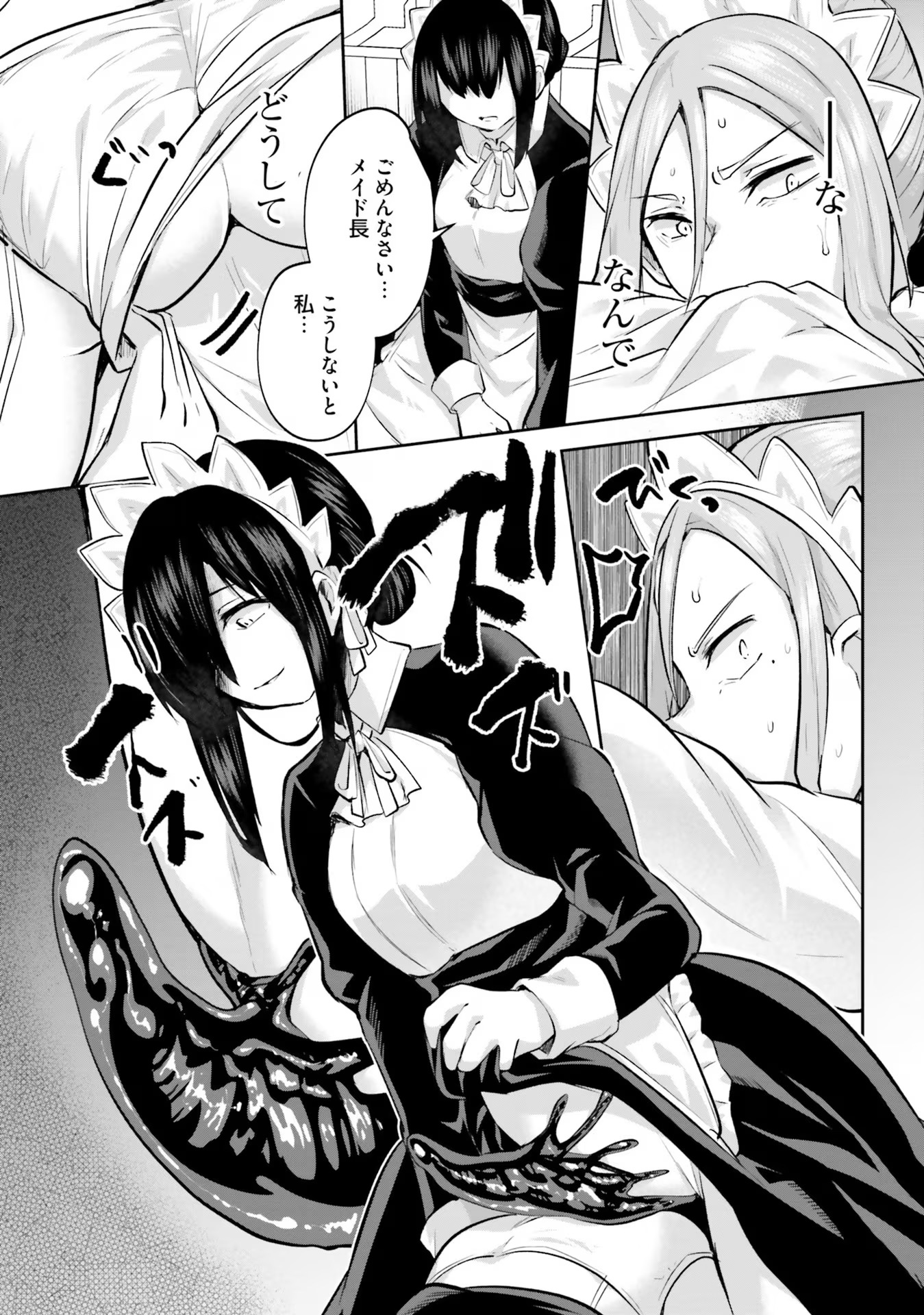 Inbi na Doukutsu no Sono Oku de - Chapter 18 - Page 20