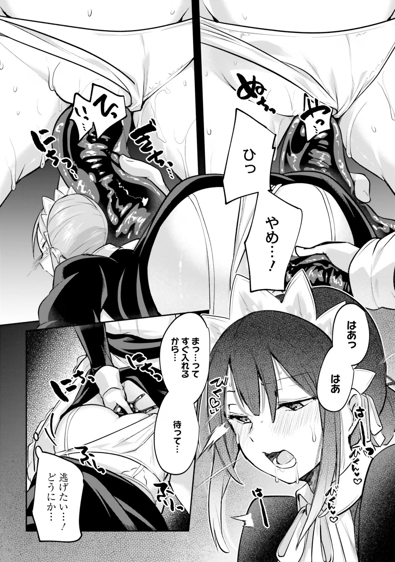 Inbi na Doukutsu no Sono Oku de - Chapter 18 - Page 21