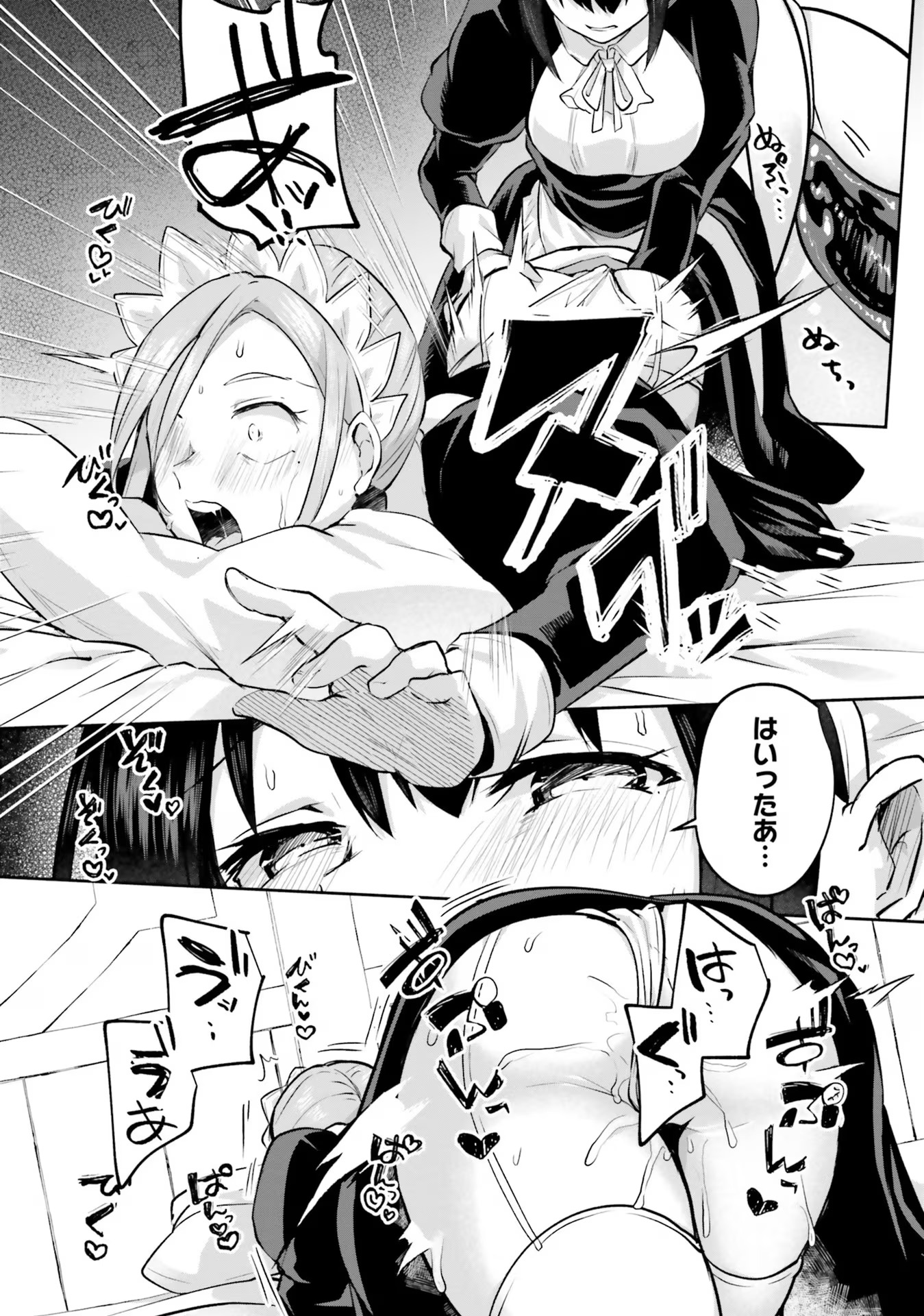 Inbi na Doukutsu no Sono Oku de - Chapter 18 - Page 23