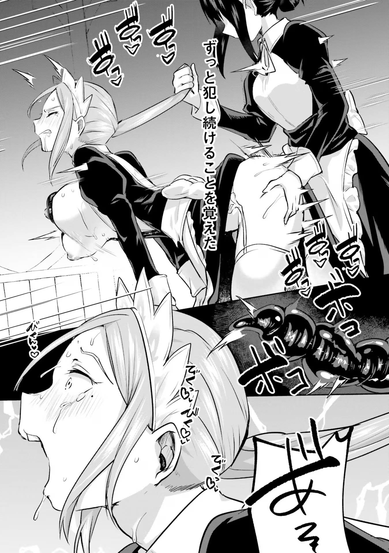 Inbi na Doukutsu no Sono Oku de - Chapter 18 - Page 28