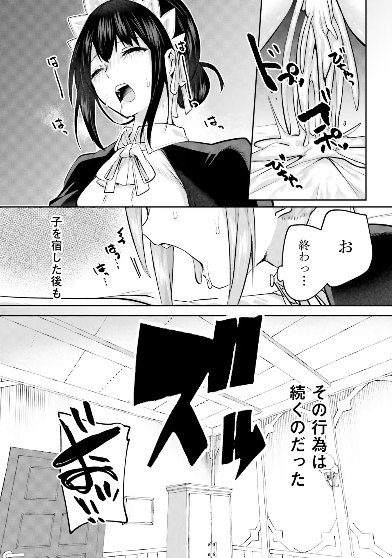 Inbi na Doukutsu no Sono Oku de - Chapter 18 - Page 30