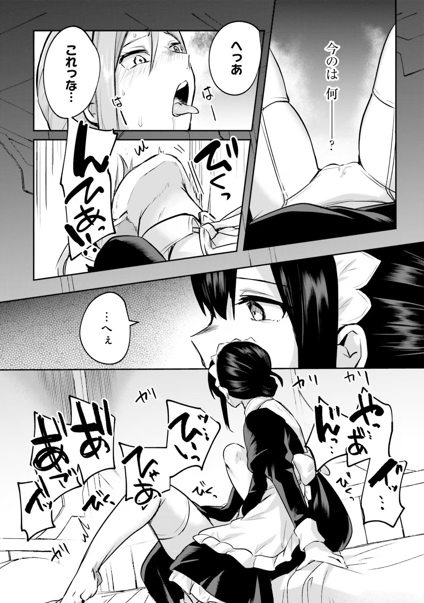 Inbi na Doukutsu no Sono Oku de - Chapter 18 - Page 6