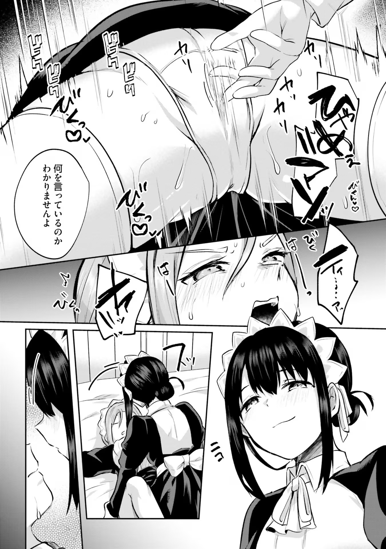 Inbi na Doukutsu no Sono Oku de - Chapter 18 - Page 7