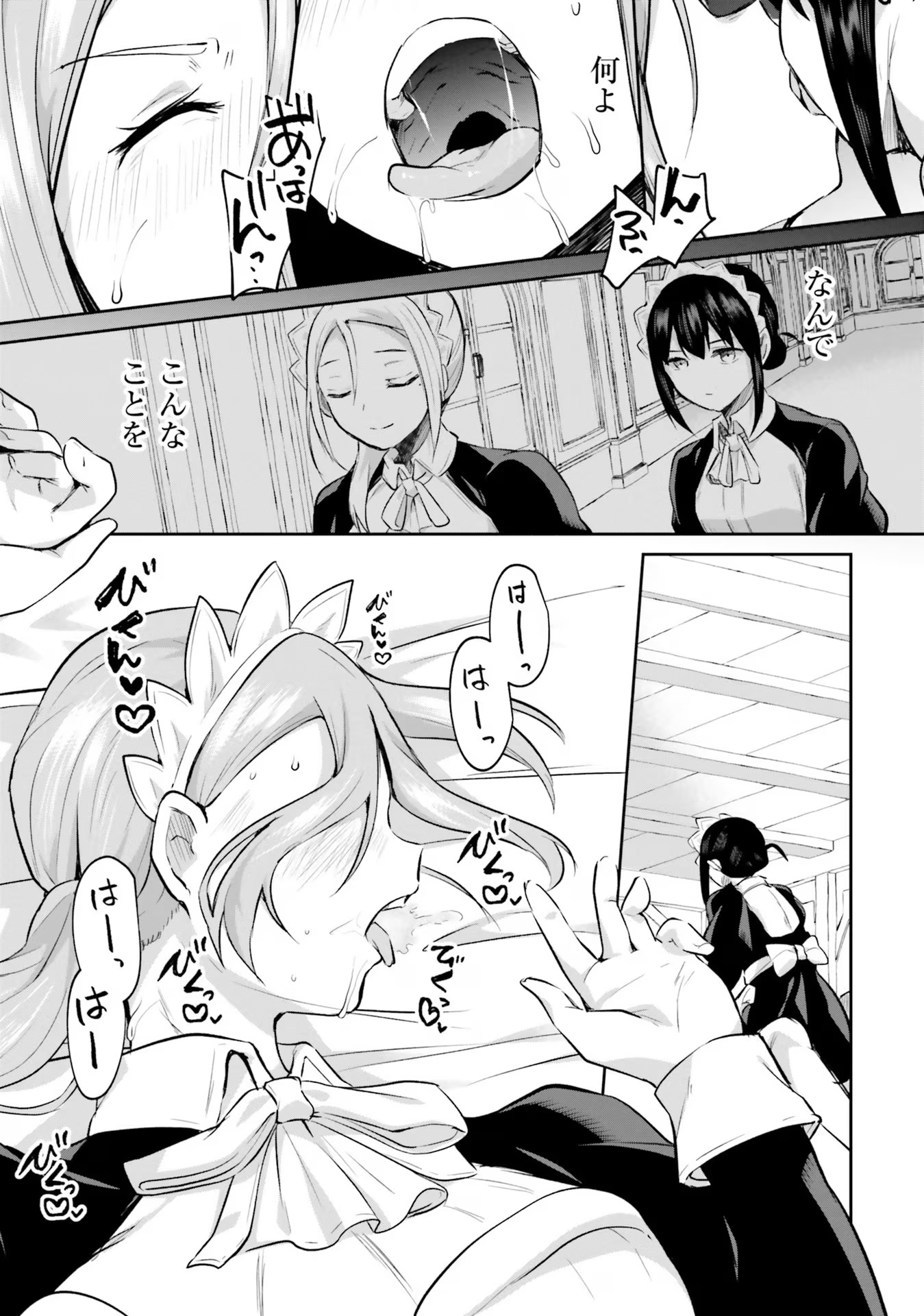 Inbi na Doukutsu no Sono Oku de - Chapter 18 - Page 9
