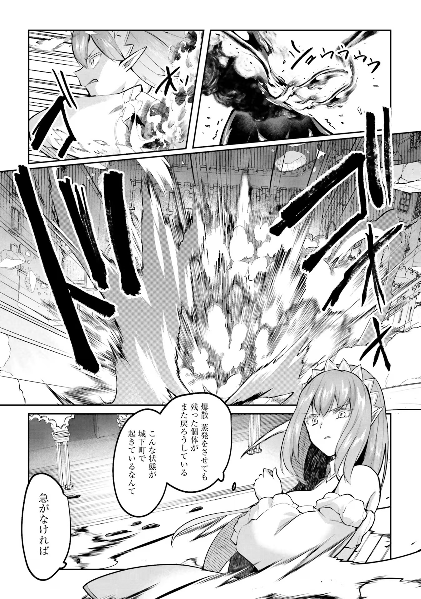 Inbi na Doukutsu no Sono Oku de - Chapter 21 - Page 10