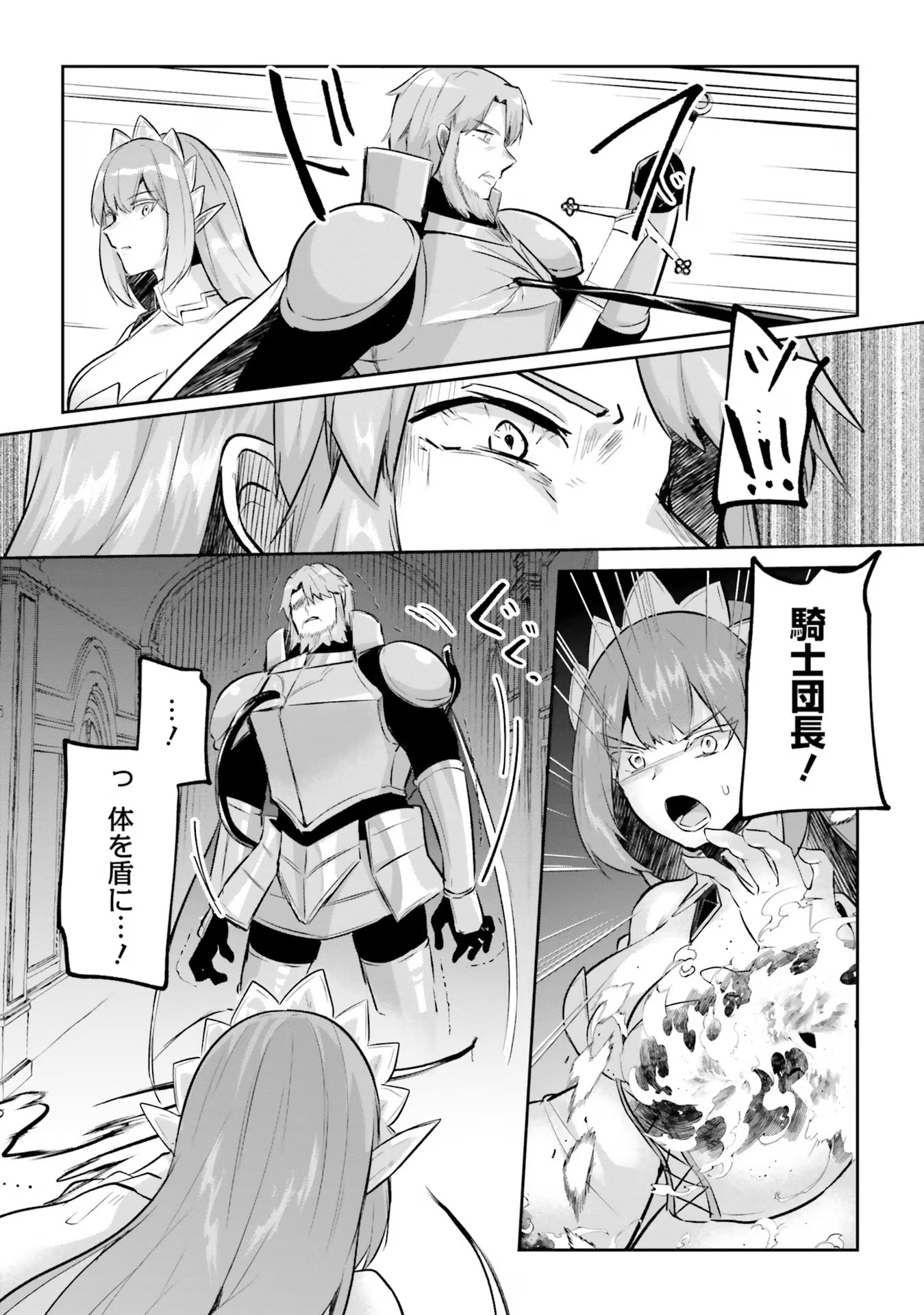 Inbi na Doukutsu no Sono Oku de - Chapter 21 - Page 12