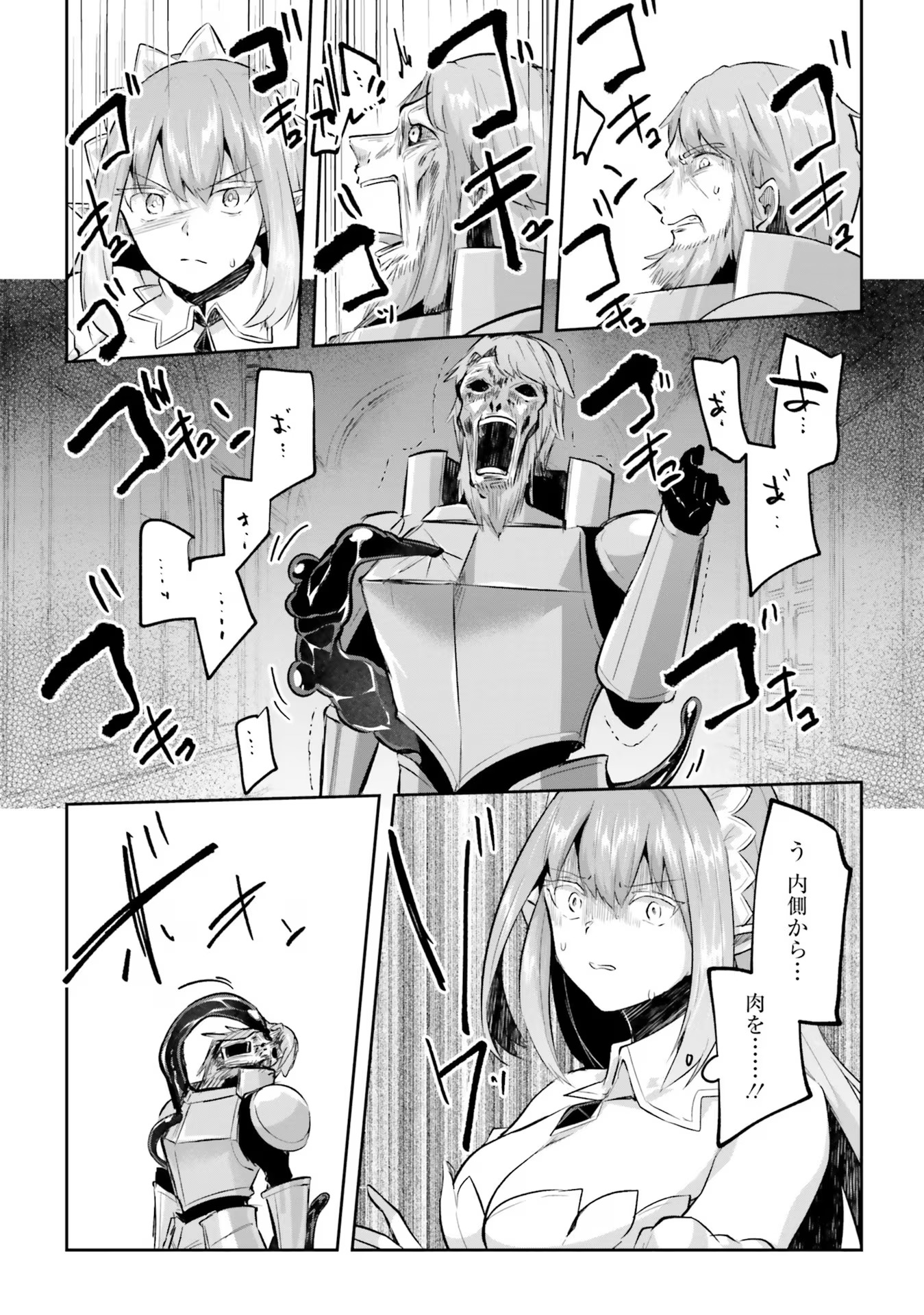 Inbi na Doukutsu no Sono Oku de - Chapter 21 - Page 13