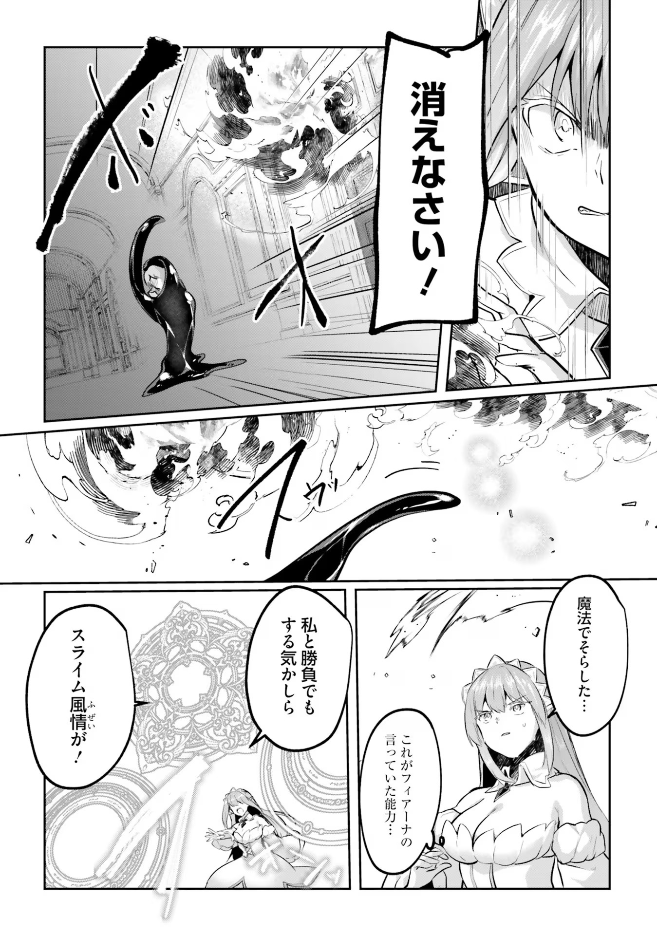 Inbi na Doukutsu no Sono Oku de - Chapter 21 - Page 14