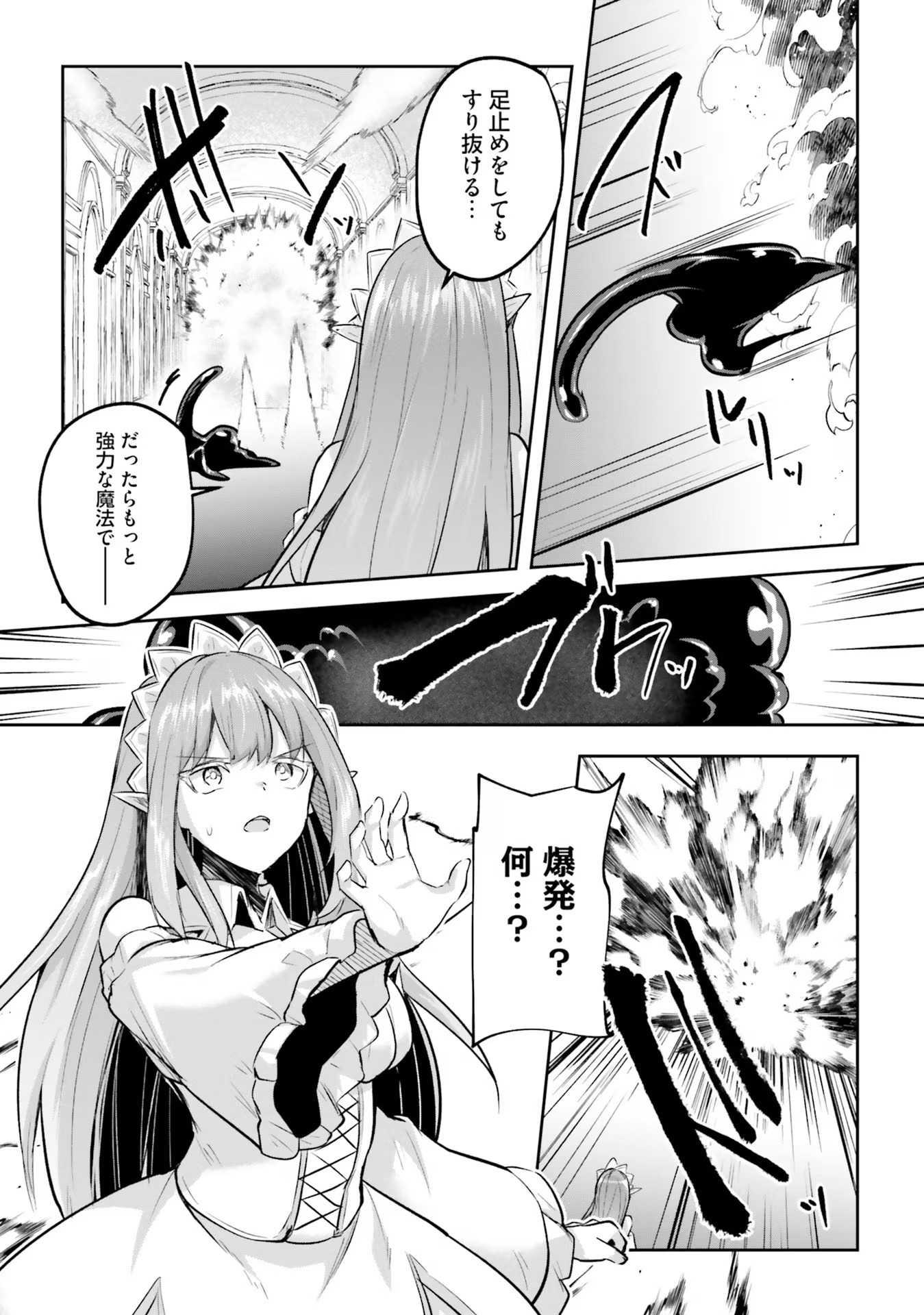 Inbi na Doukutsu no Sono Oku de - Chapter 21 - Page 16