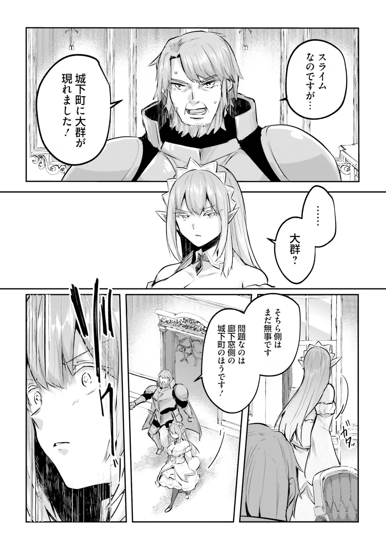 Inbi na Doukutsu no Sono Oku de - Chapter 21 - Page 2