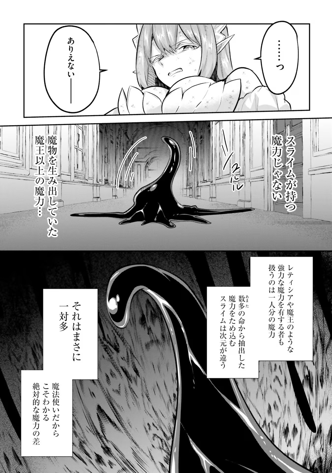 Inbi na Doukutsu no Sono Oku de - Chapter 21 - Page 21