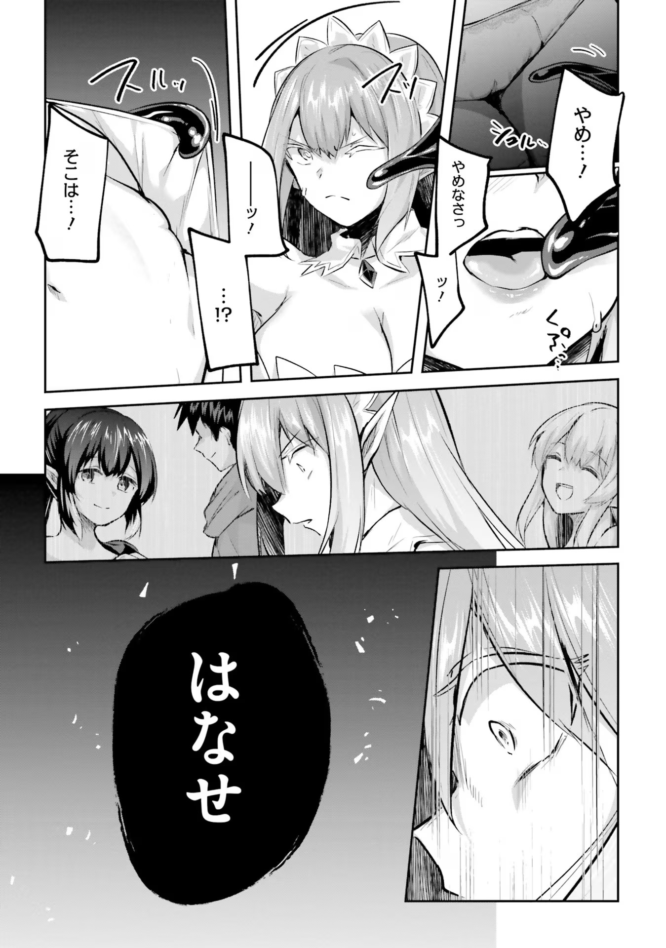 Inbi na Doukutsu no Sono Oku de - Chapter 21 - Page 26