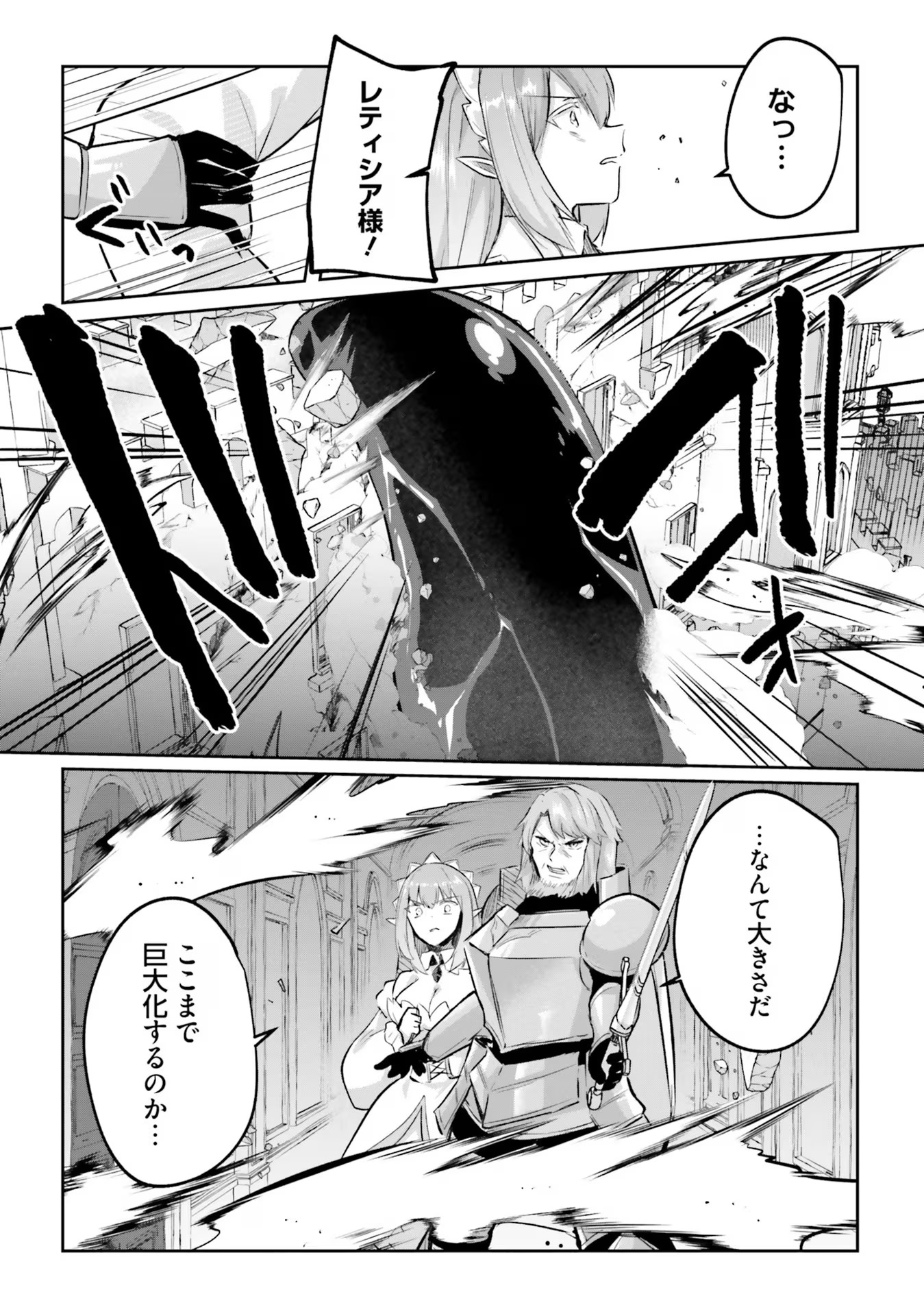 Inbi na Doukutsu no Sono Oku de - Chapter 21 - Page 8