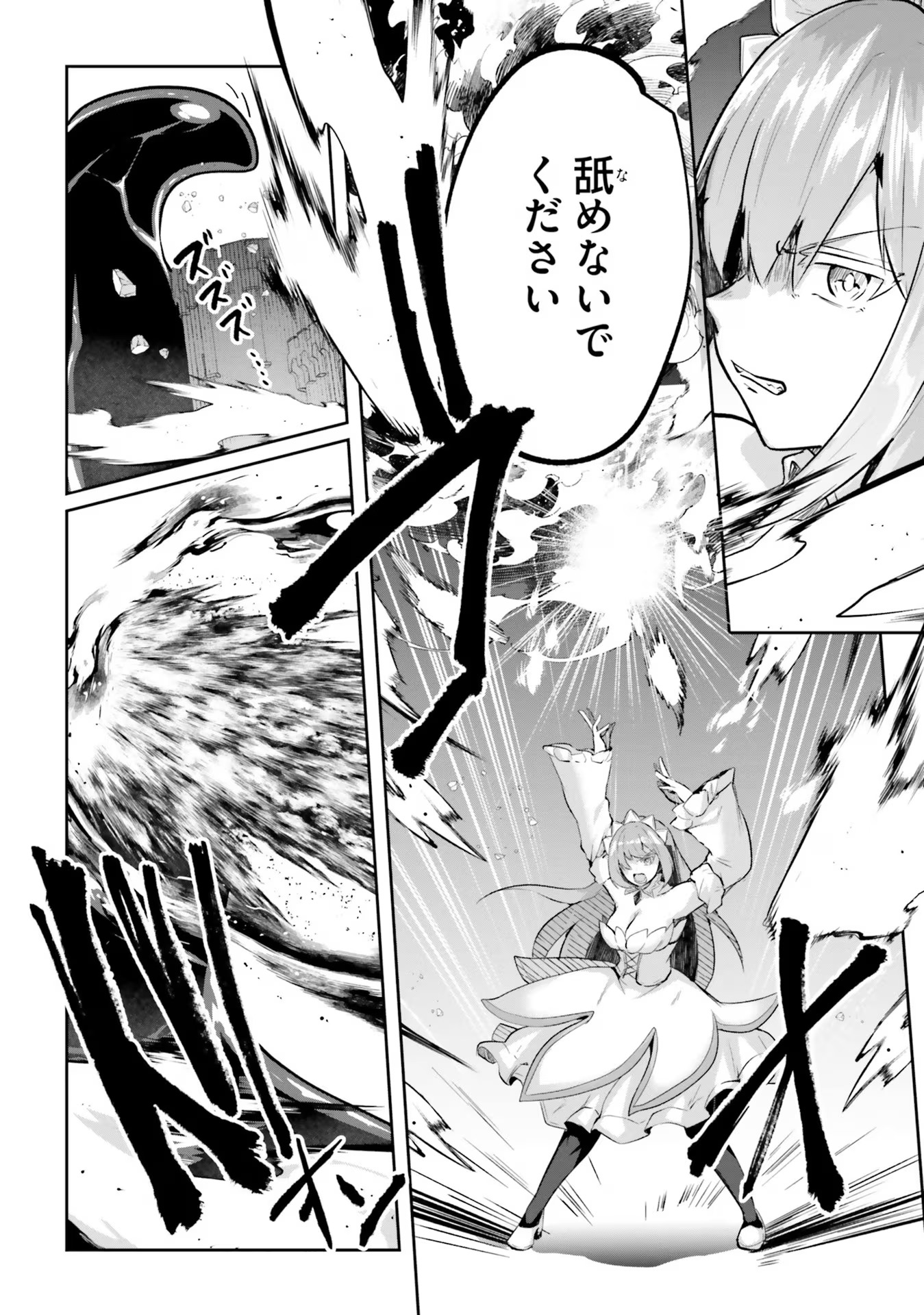 Inbi na Doukutsu no Sono Oku de - Chapter 21 - Page 9