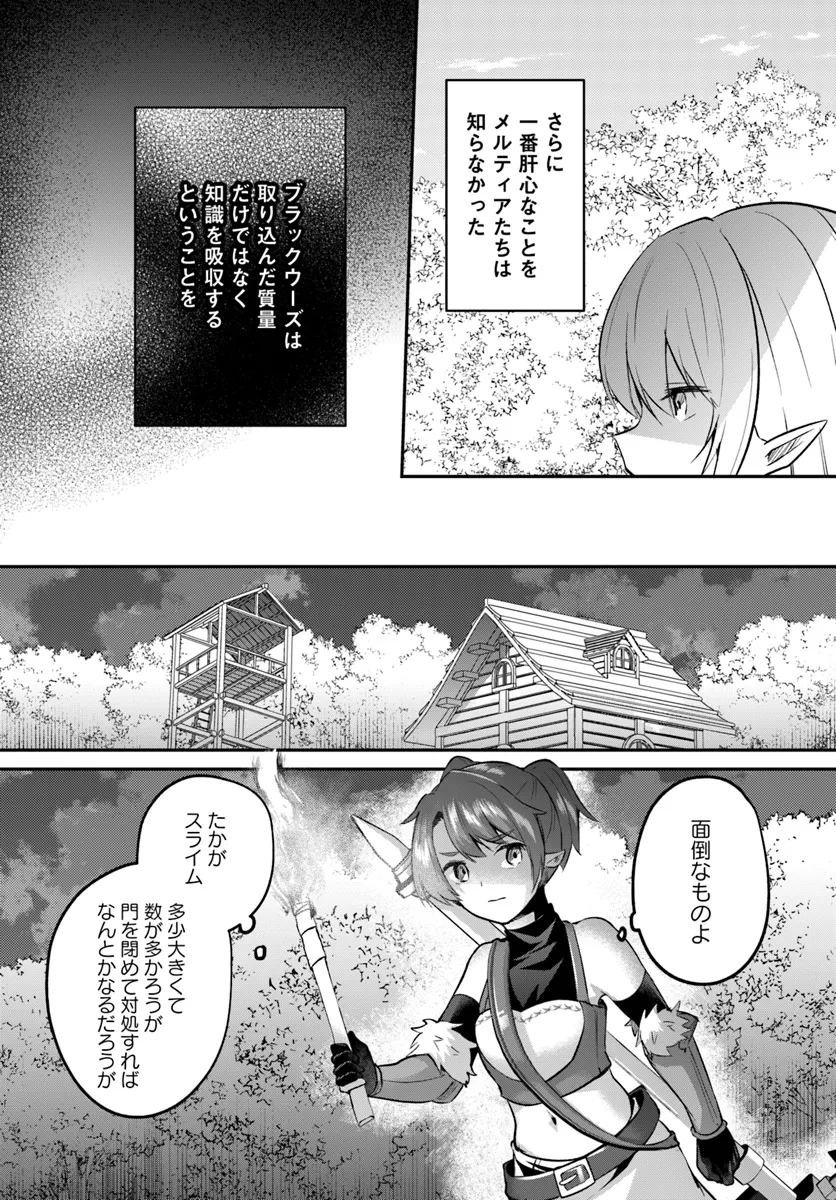 Inbi na Doukutsu no Sono Oku de - Chapter 27.2 - Page 10
