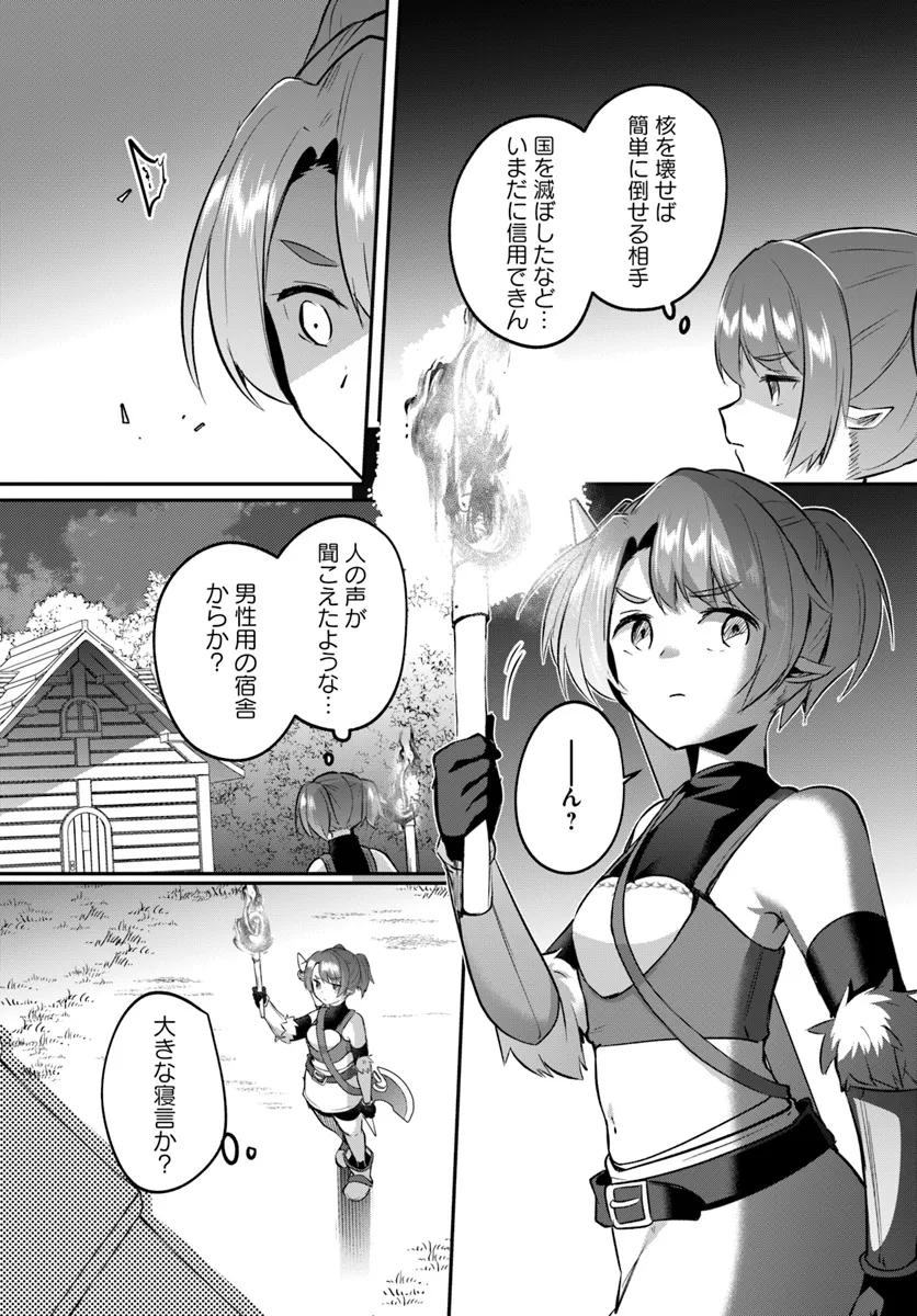 Inbi na Doukutsu no Sono Oku de - Chapter 27.2 - Page 11