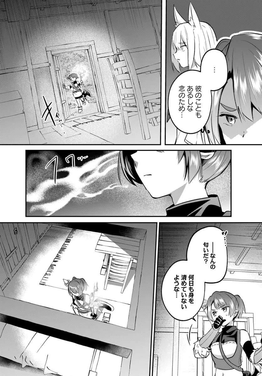 Inbi na Doukutsu no Sono Oku de - Chapter 27.2 - Page 12
