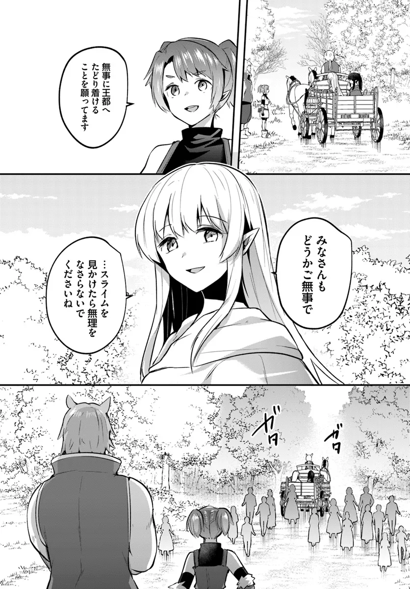Inbi na Doukutsu no Sono Oku de - Chapter 27.2 - Page 2